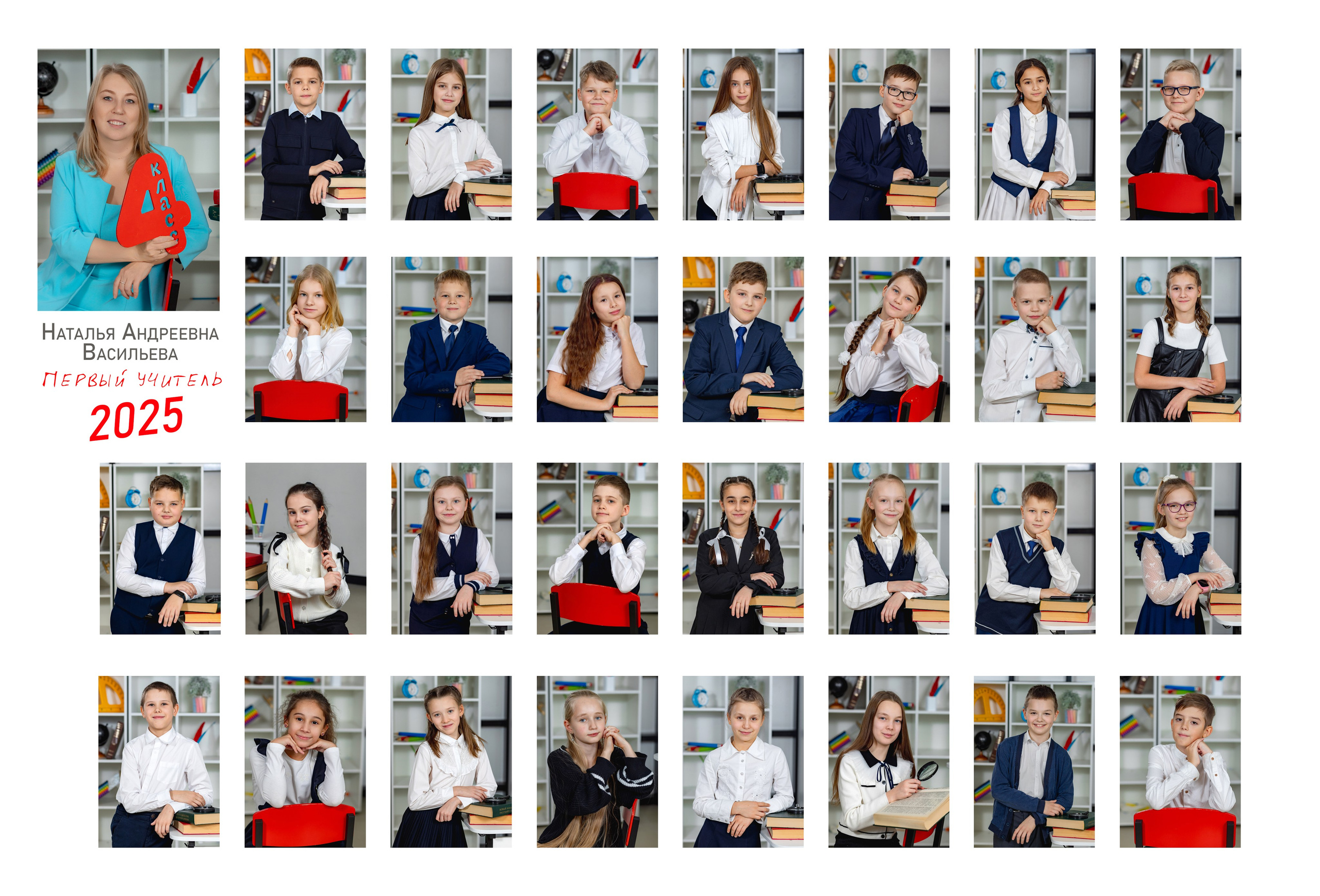 Выпускной персональный альбом для 4 класса. Фотограф и режиссер Московко Екатерина