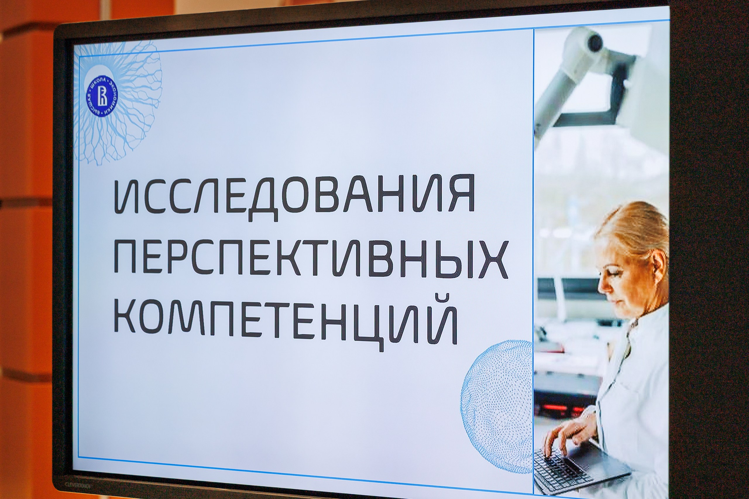 Форум стратегического партнерства: наука, образование и бизнес. СПб 2025. Фотограф в Санкт-Петербурге — Сергей Петров