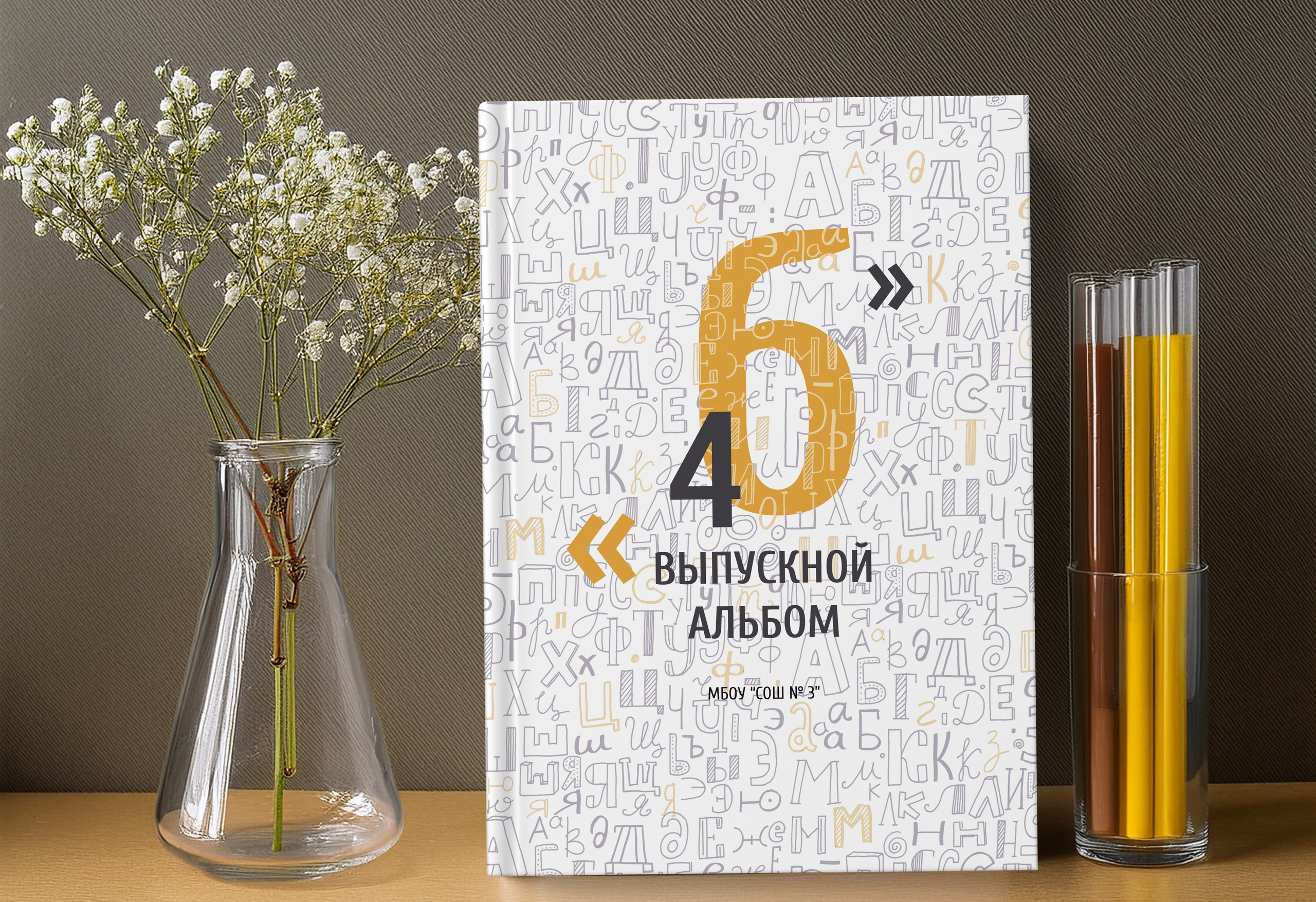 Альбом на 4 разворота (8 стр.)