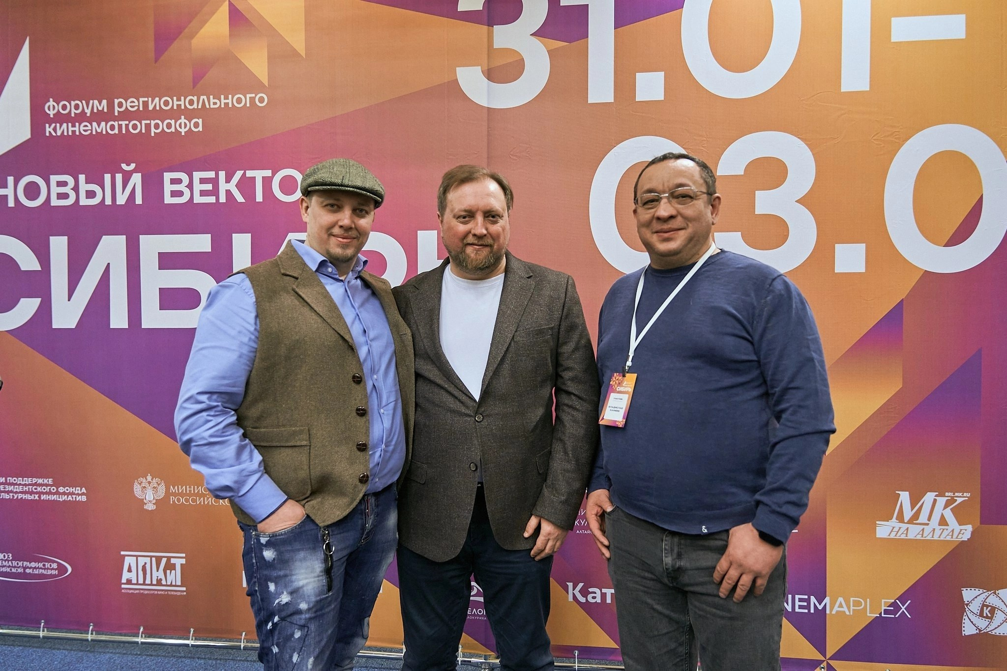 Форум регионального кинематографа «Новый вектор. Сибирь». Центр развития кинопроизводства Республики Хакасия