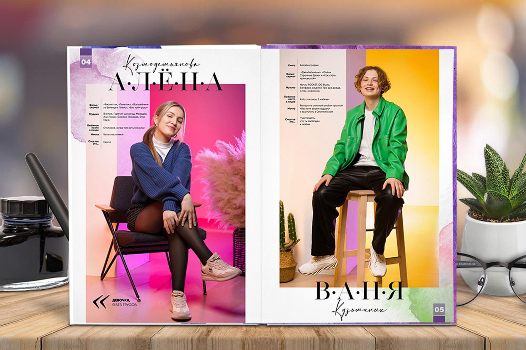 Старшая школа