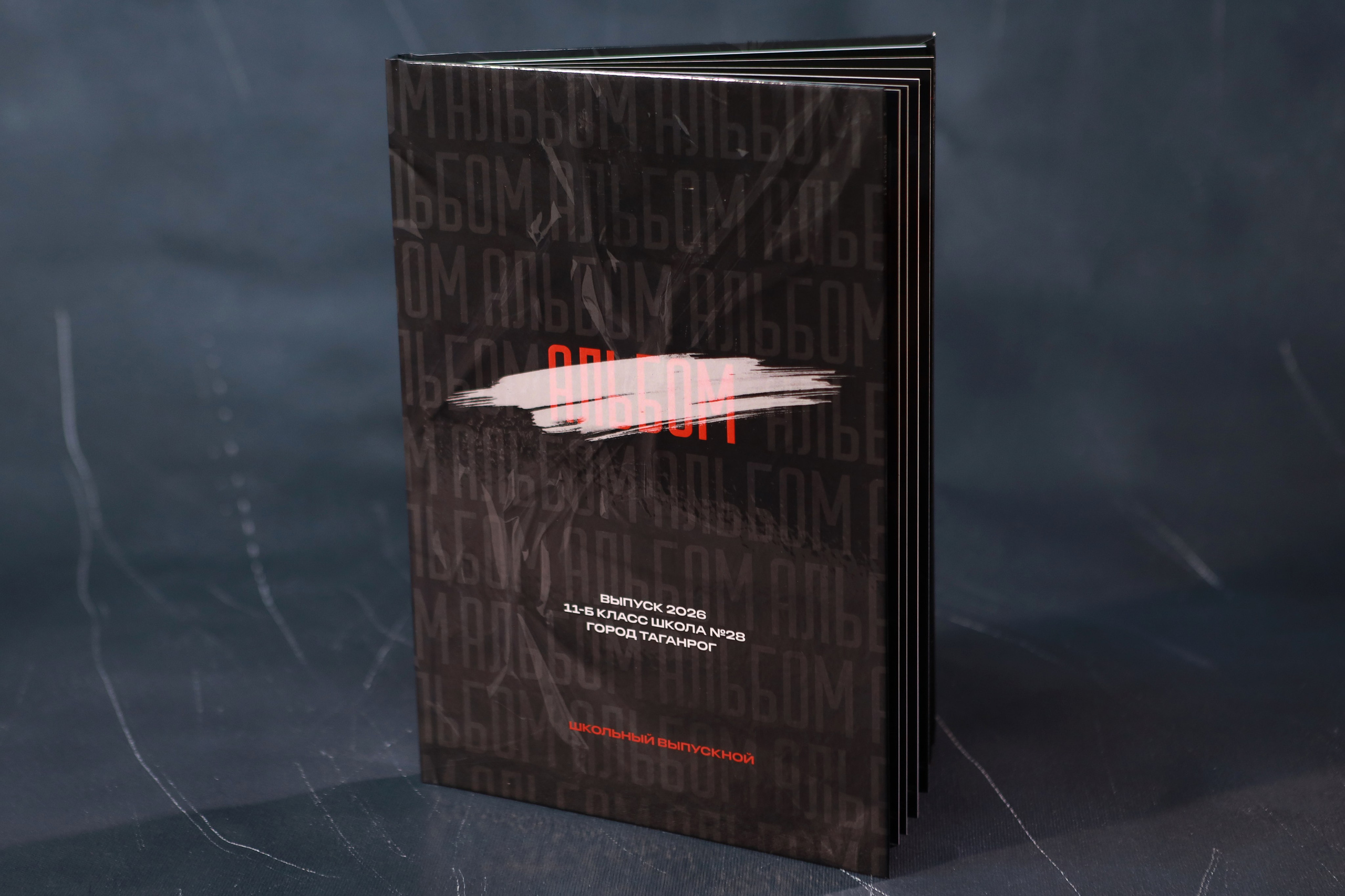 АВАНГАРД. Правильный Выпускной Альбом