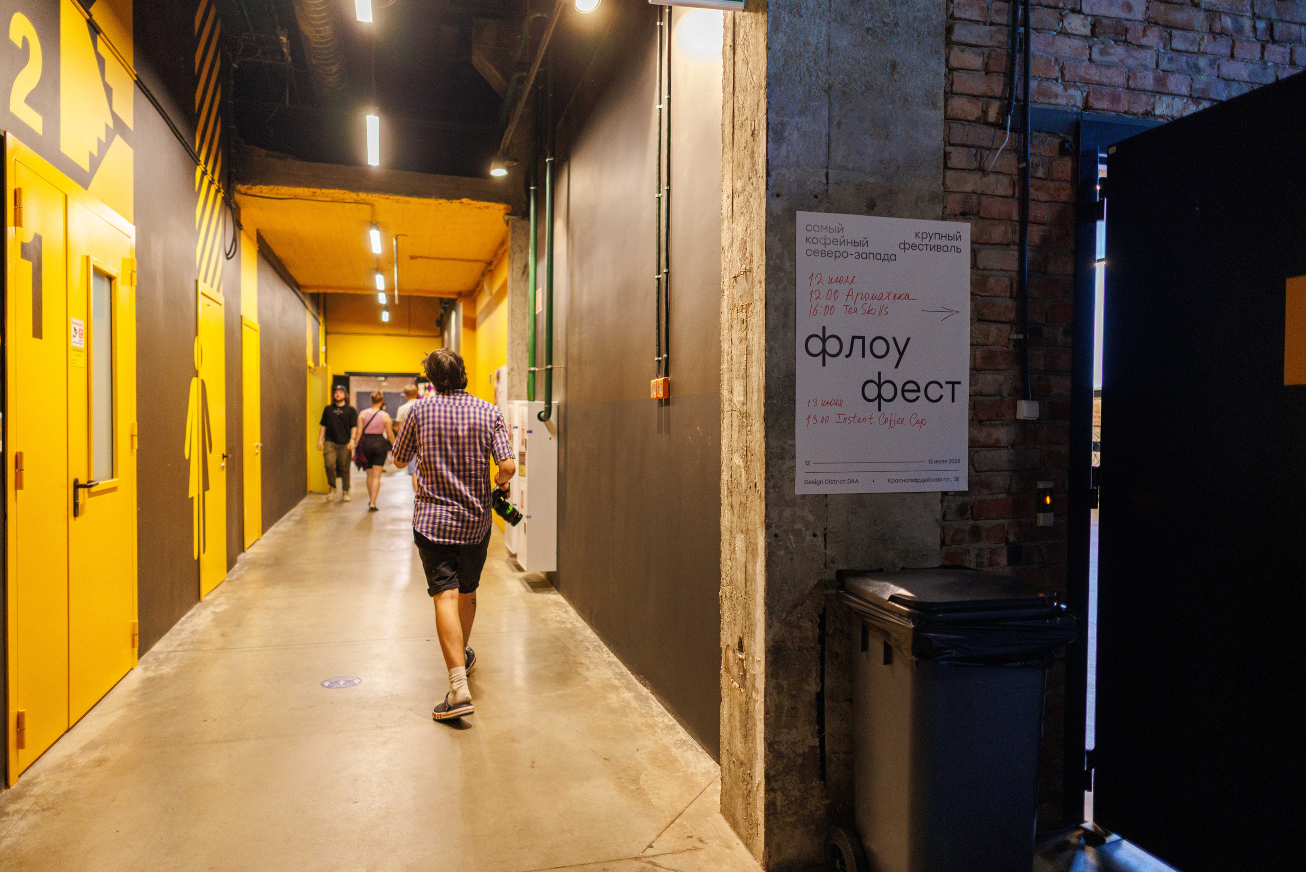 Флоу фест 2025. Фотограф Балаев Михаил