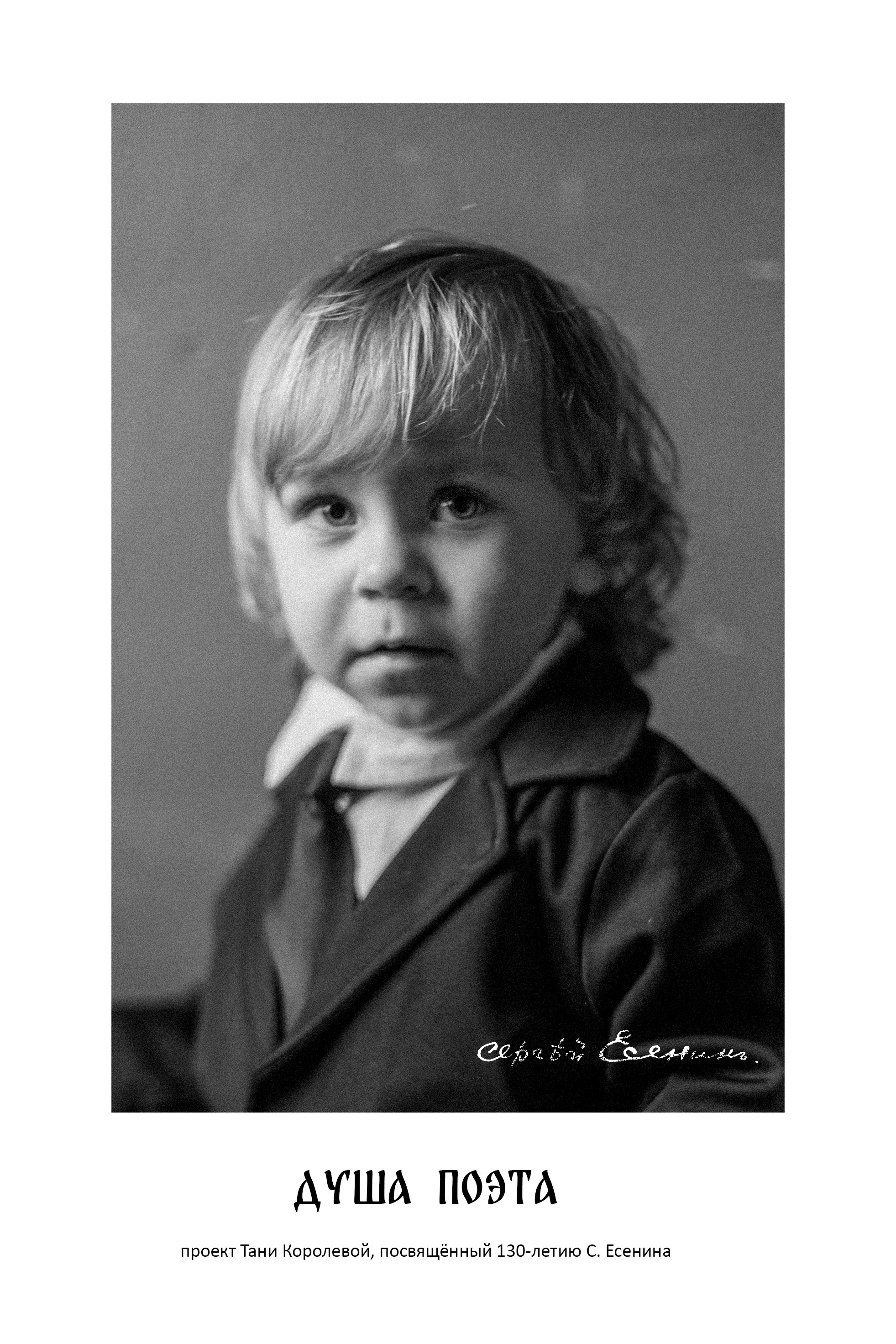 Душа поэта. Фотограф детей и подростков в Москве Таня Королева