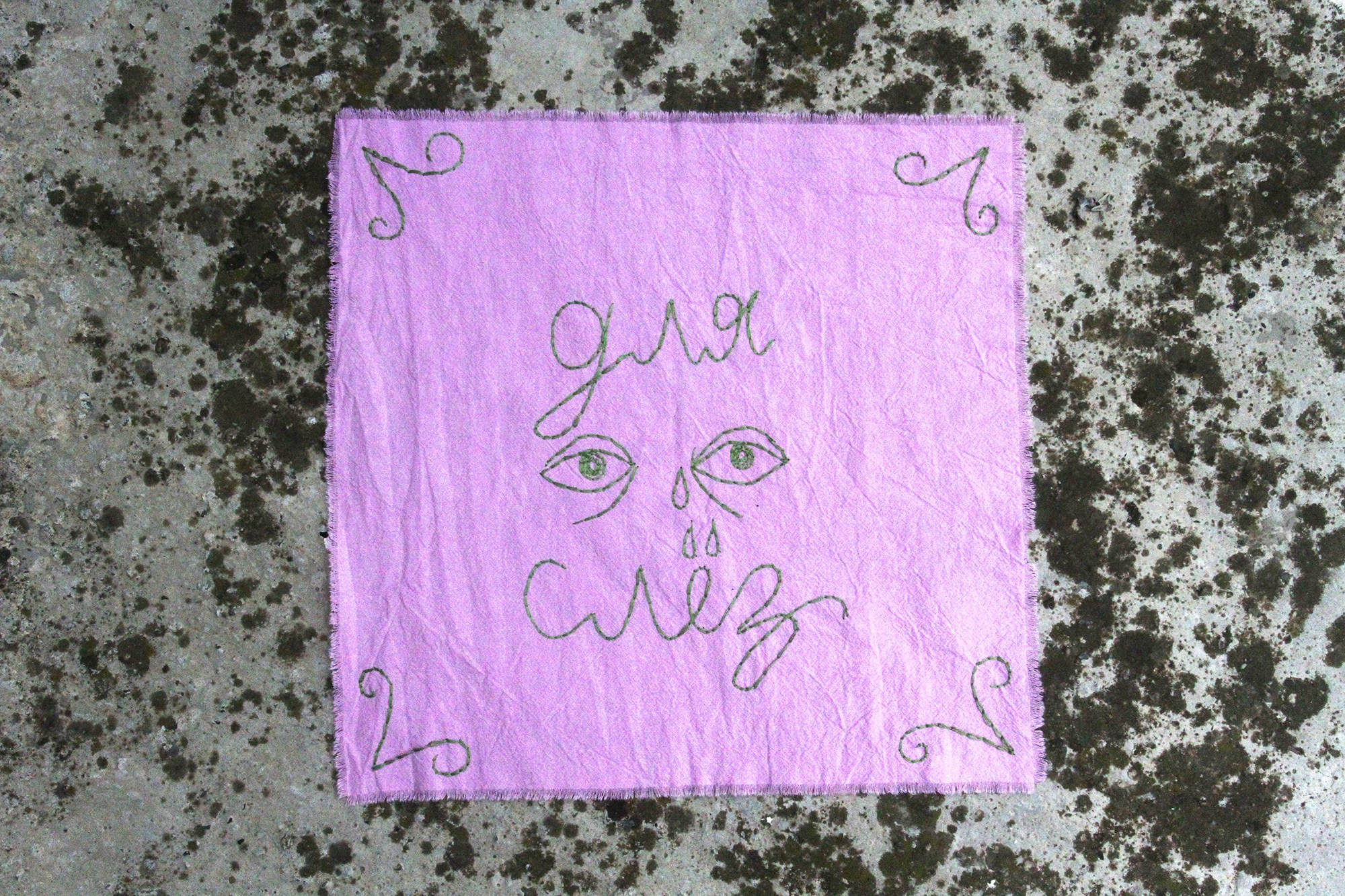 Платочки для слез соплей и счастливых моментов. KST