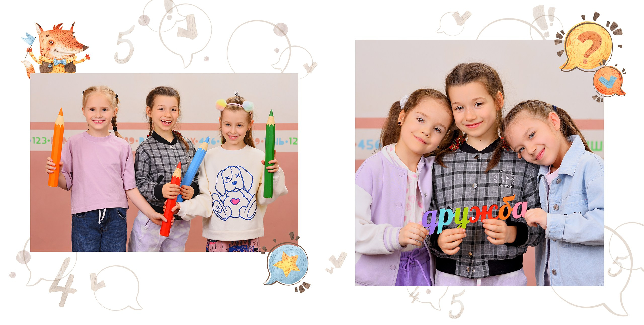 Первоклассницы.