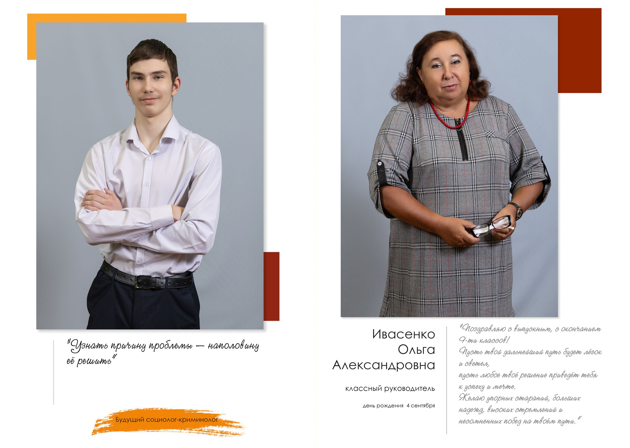 Выпускной альбом для 9 класса в Вологде