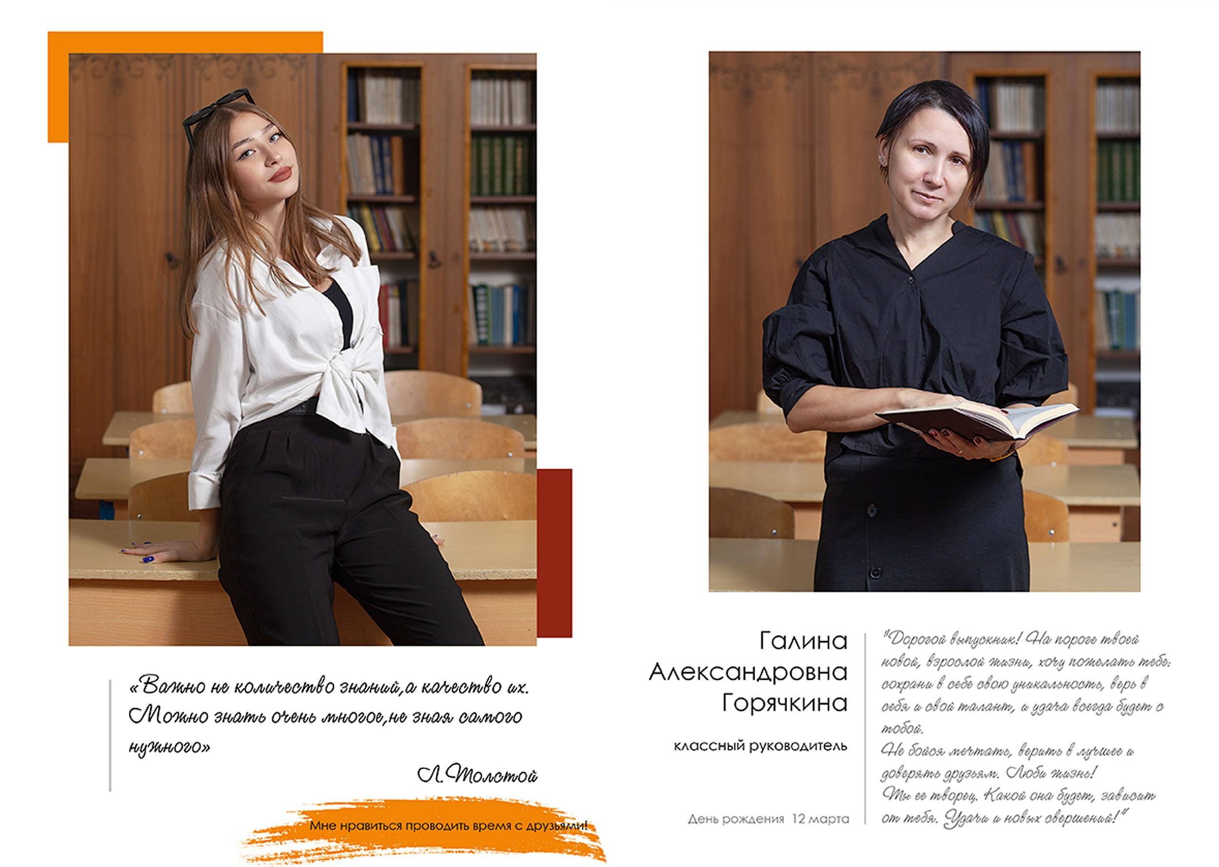 Выпускной альбом для выпускников 11 класса в Вологде