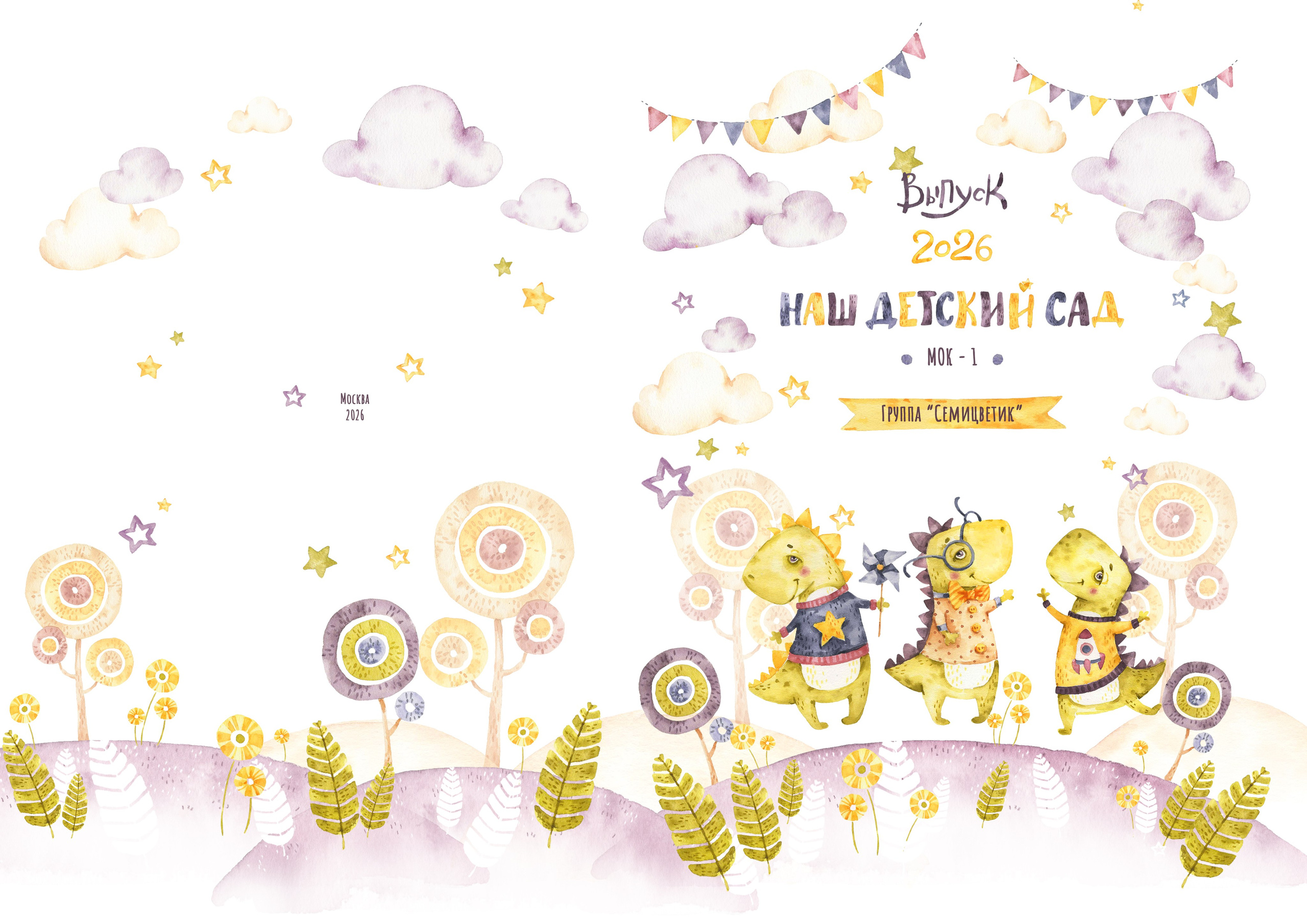 Альбомы для детского сада. Семейный фотограф в Москве Кондрашова Ирина