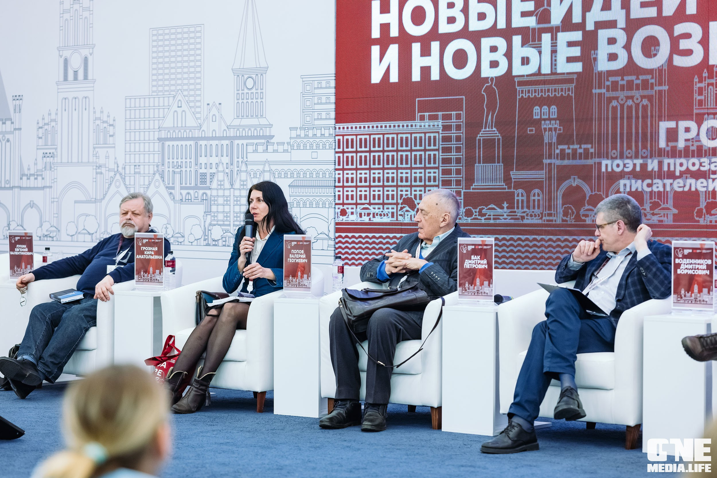 Балтийский Культурный Форум 2024. One Media Life: фоторепортажи, фотоотчеты с мероприятий и заведений