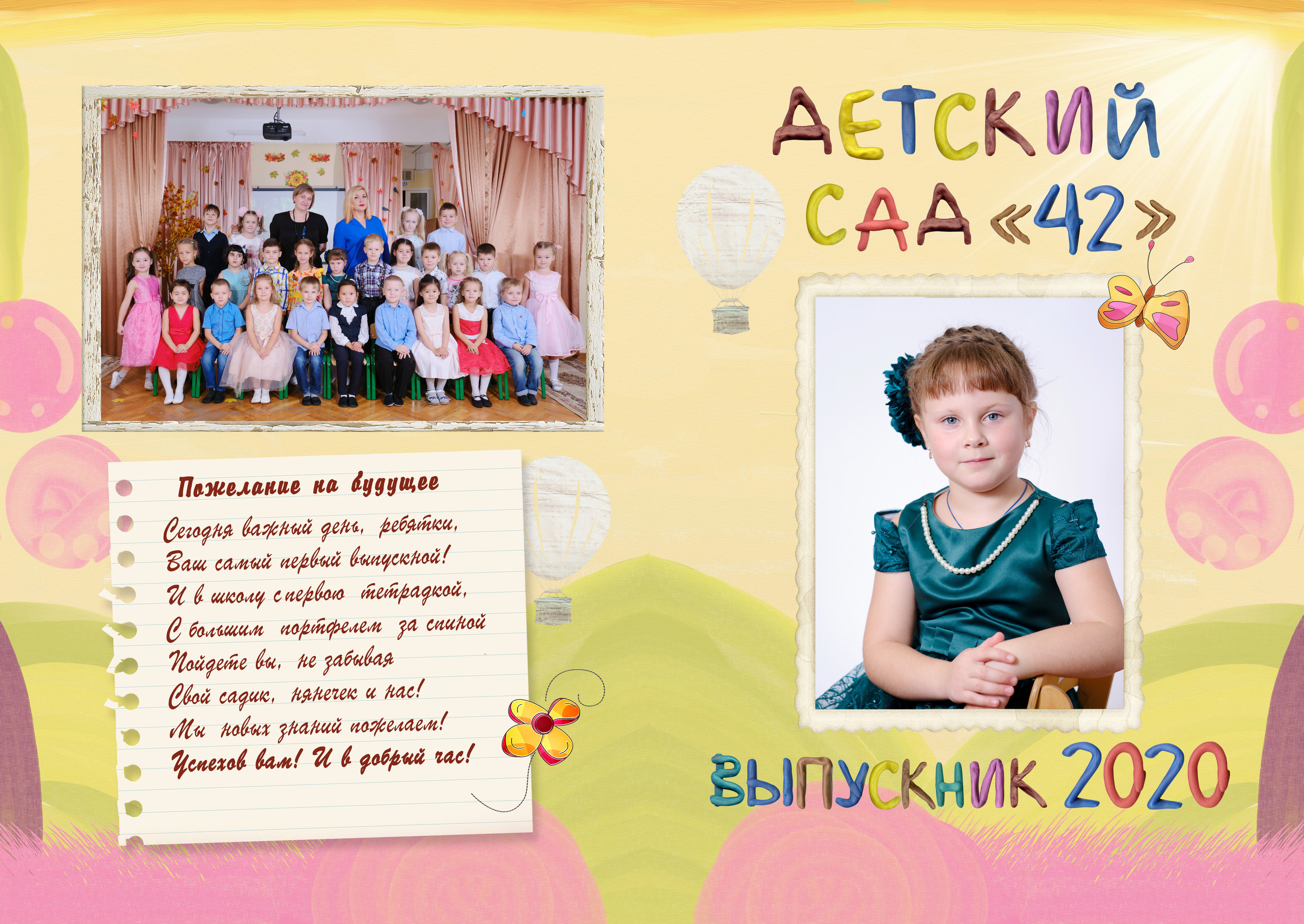 Макет "Полоска"