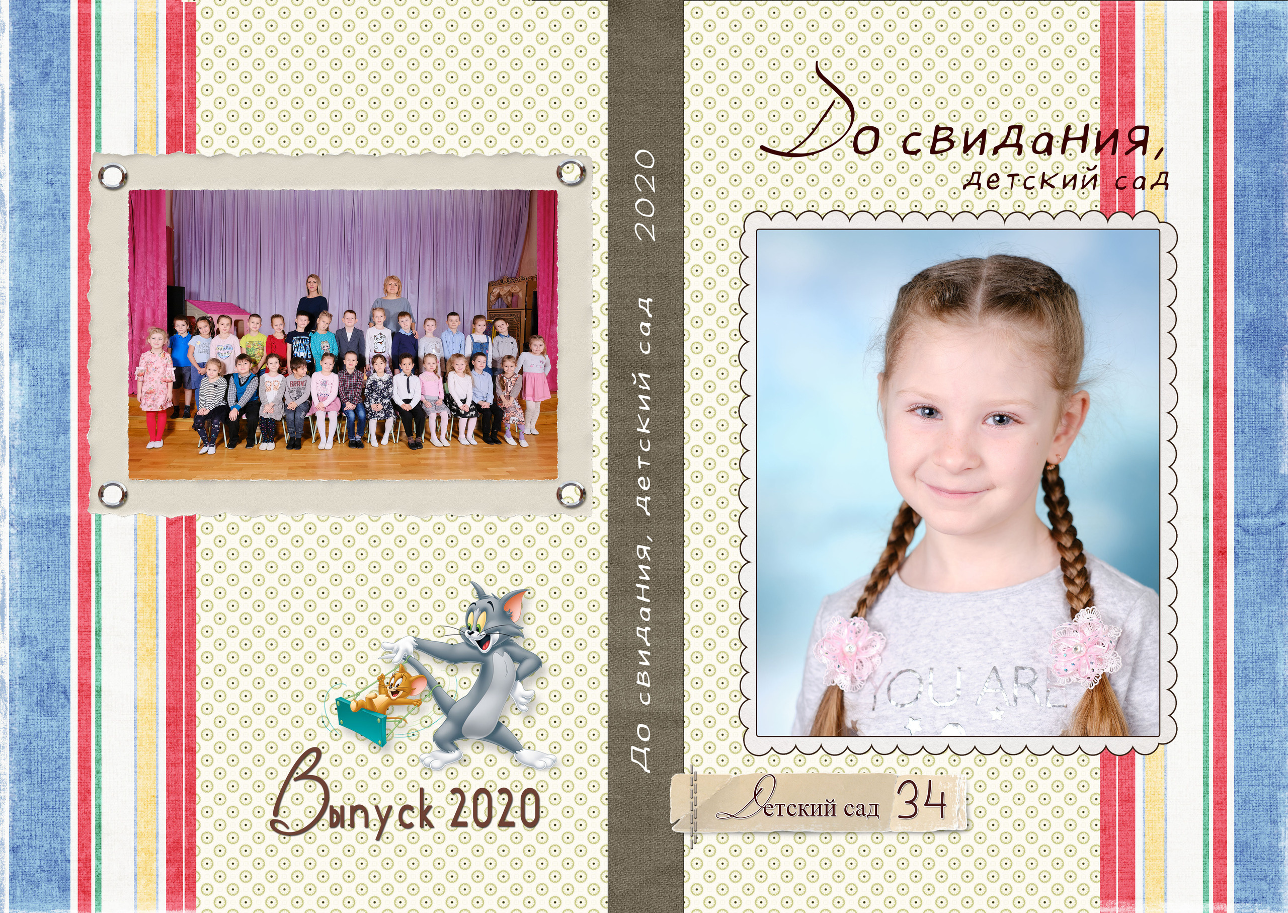 Выпускные книги дошкольника