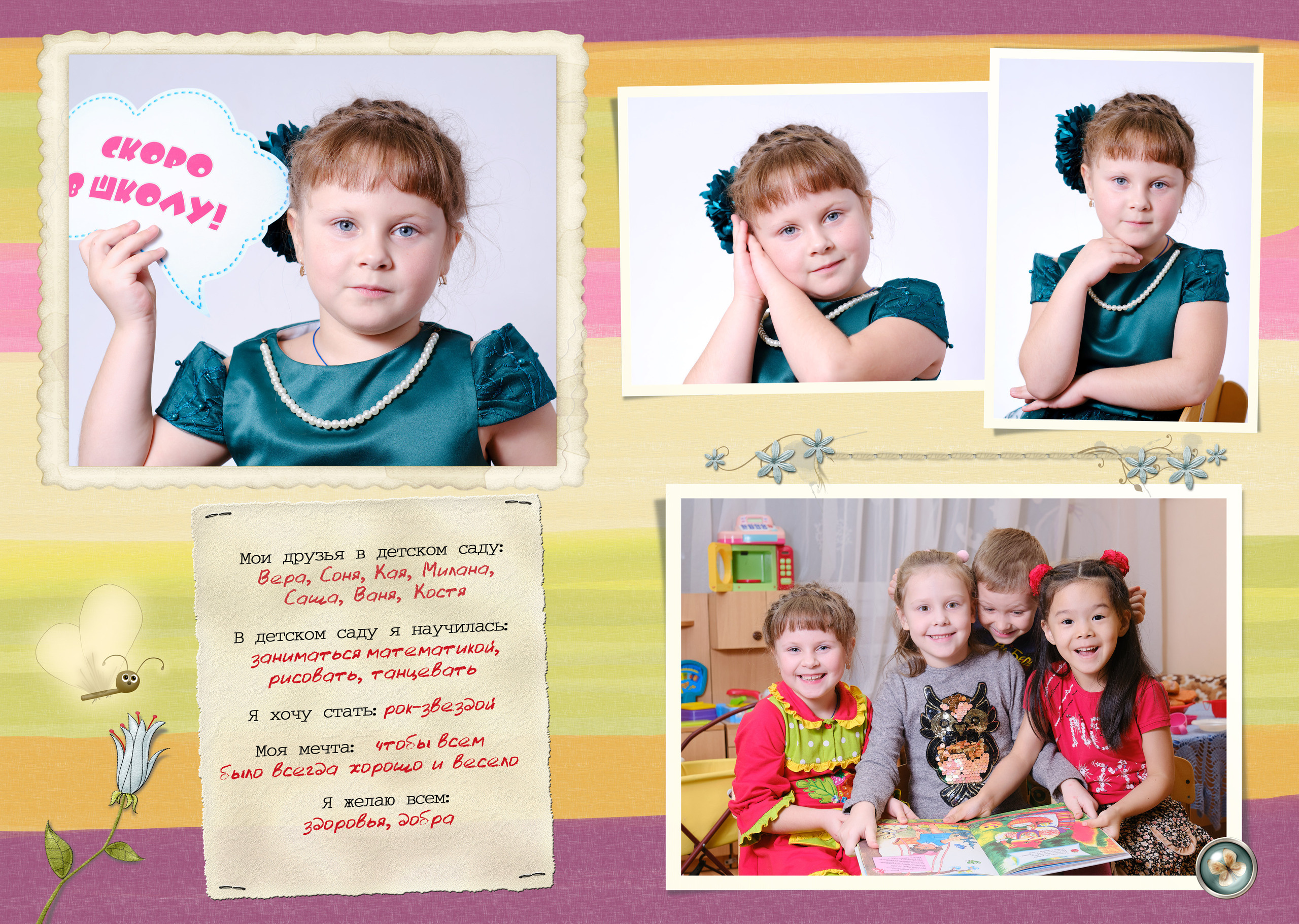 Выпускные книги дошкольника