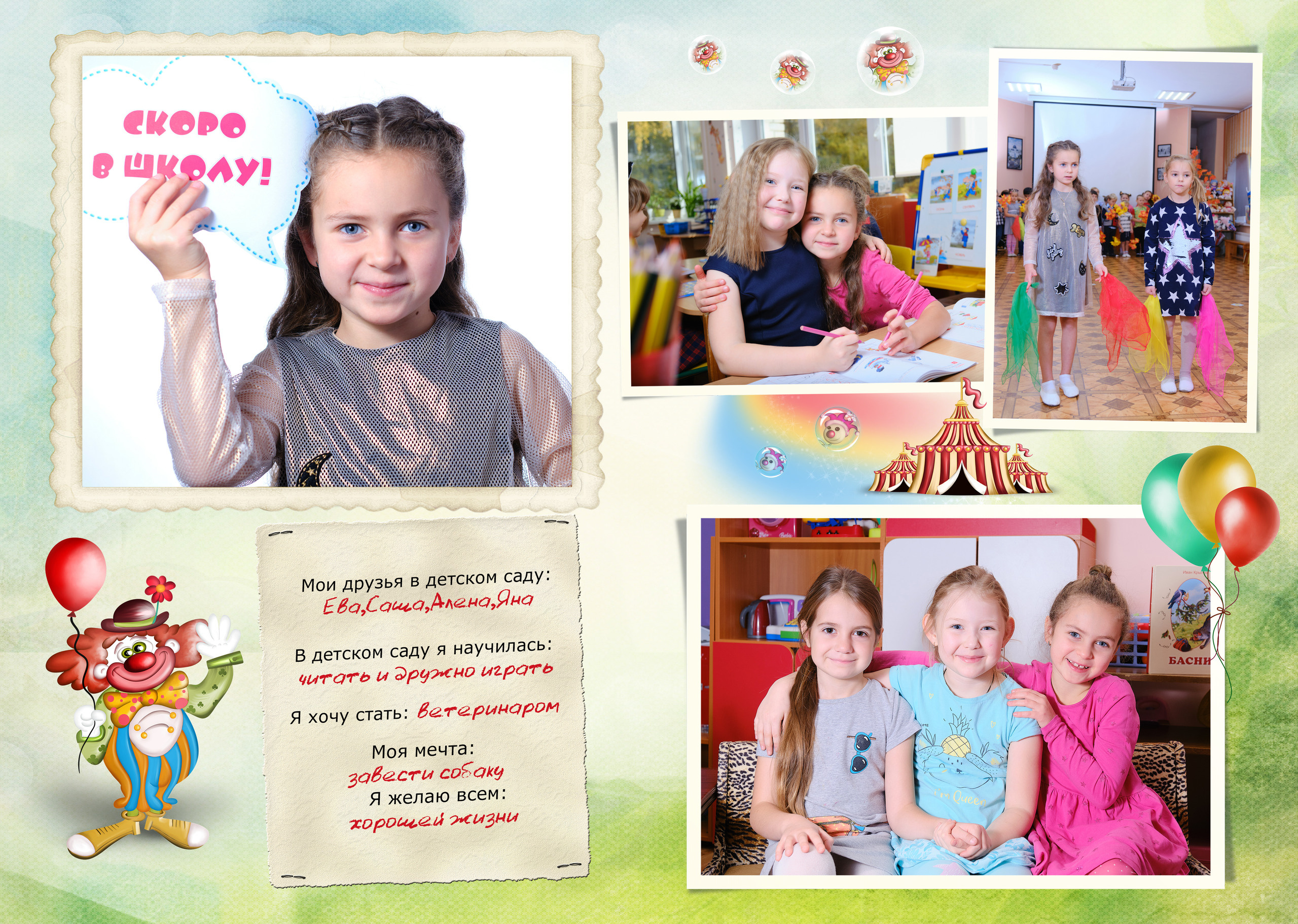 Выпускные книги дошкольника