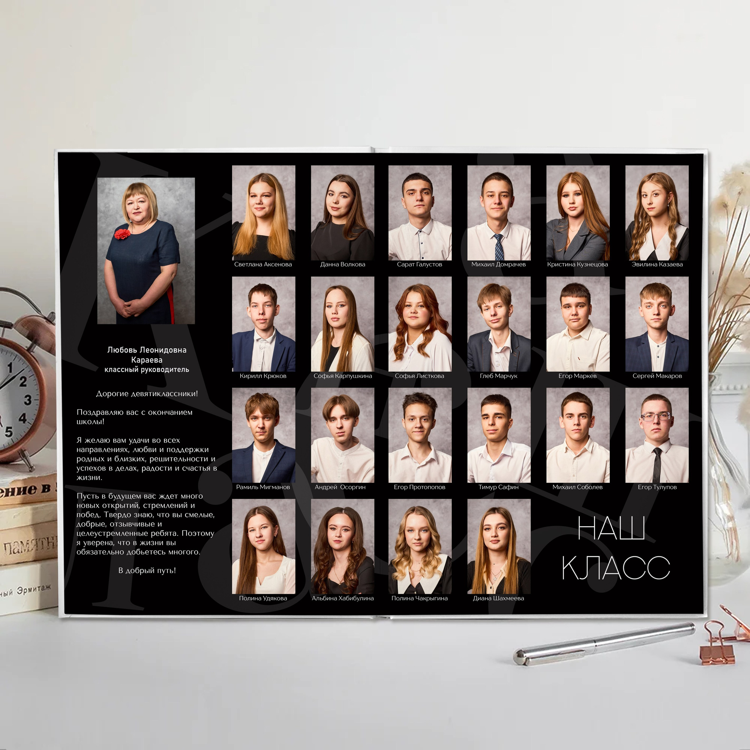 💚 № 001. BLACK. Выпускные альбомы в Бугуруслане, Похвистнево, Абдулино