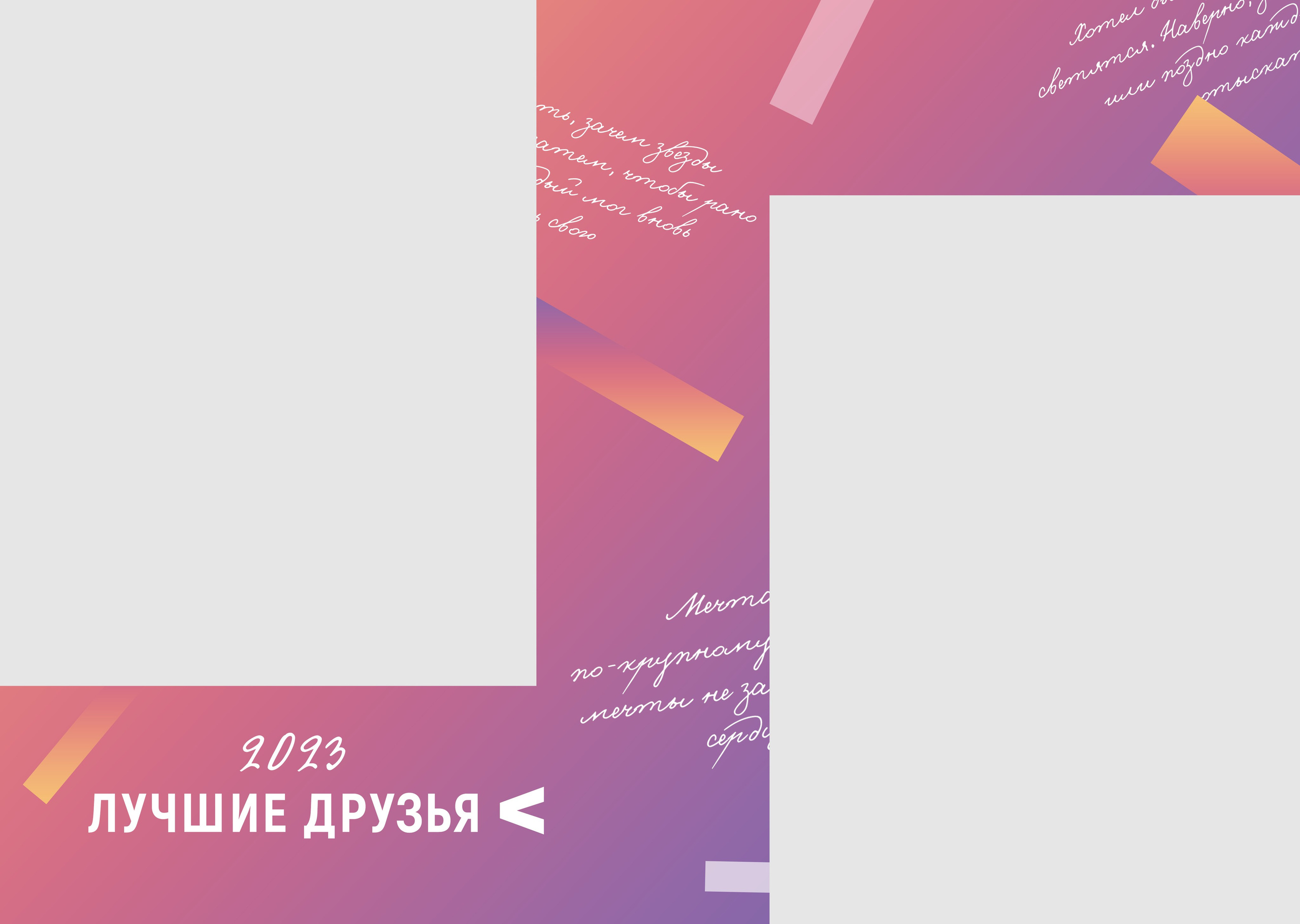 ЦИТАТЫ-2. ТВОЙ АЛЬБОМ / ТВОИ ПРАВИЛА