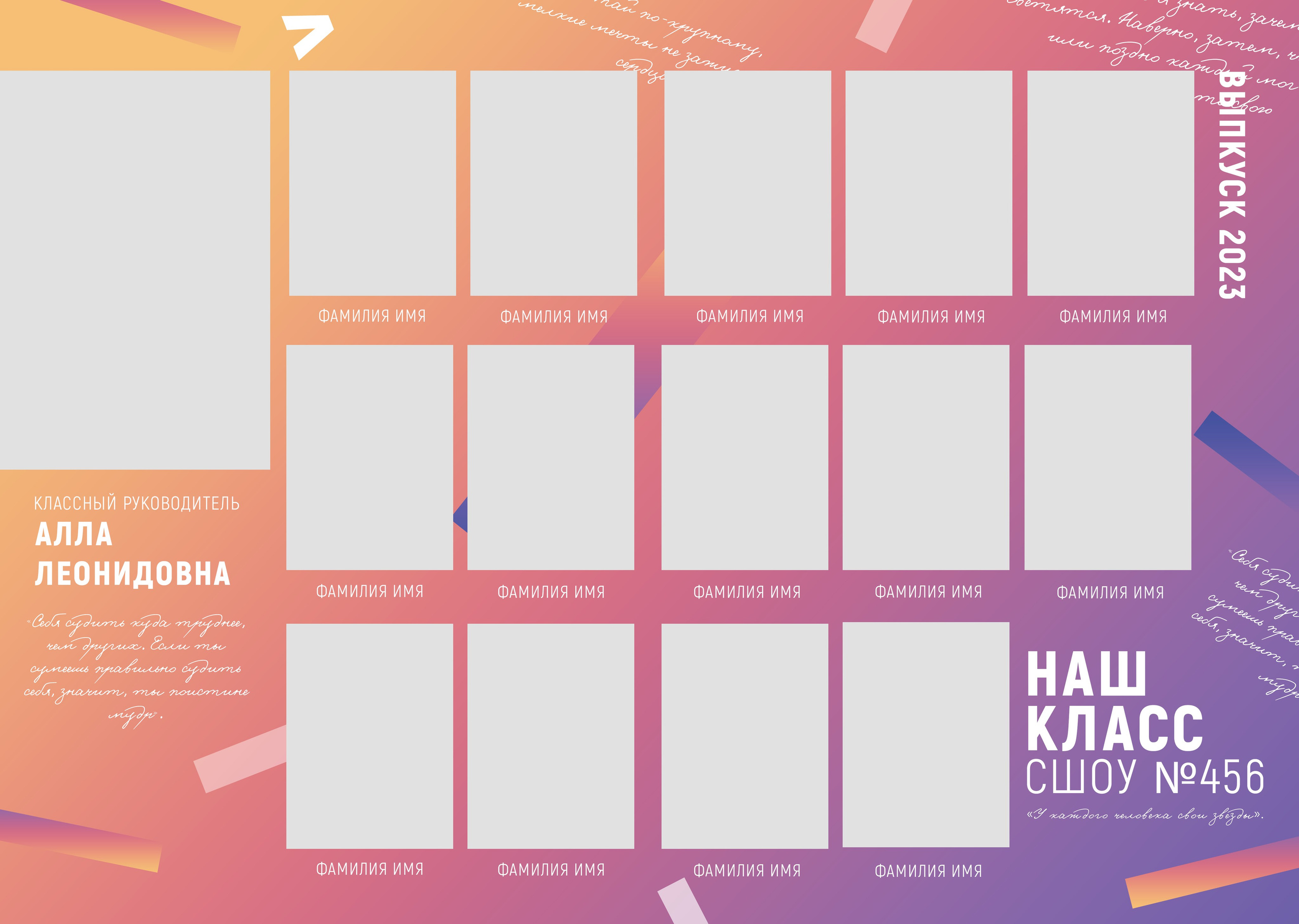 ЦИТАТЫ-2. ТВОЙ АЛЬБОМ / ТВОИ ПРАВИЛА