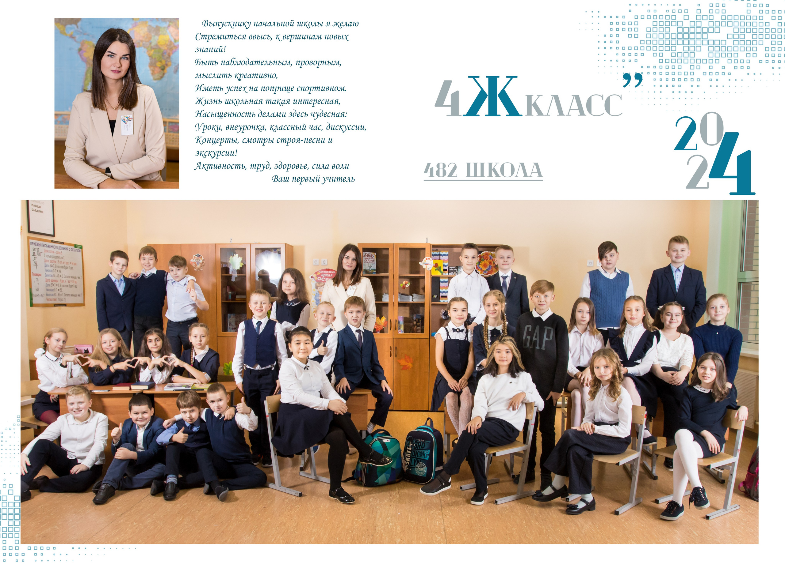 Фото-папка выпускника начальной школы. ВЫПУСКНЫЕ АЛЬБОМЫ для детского сада и школы Санкт-Петербург и Лен. область