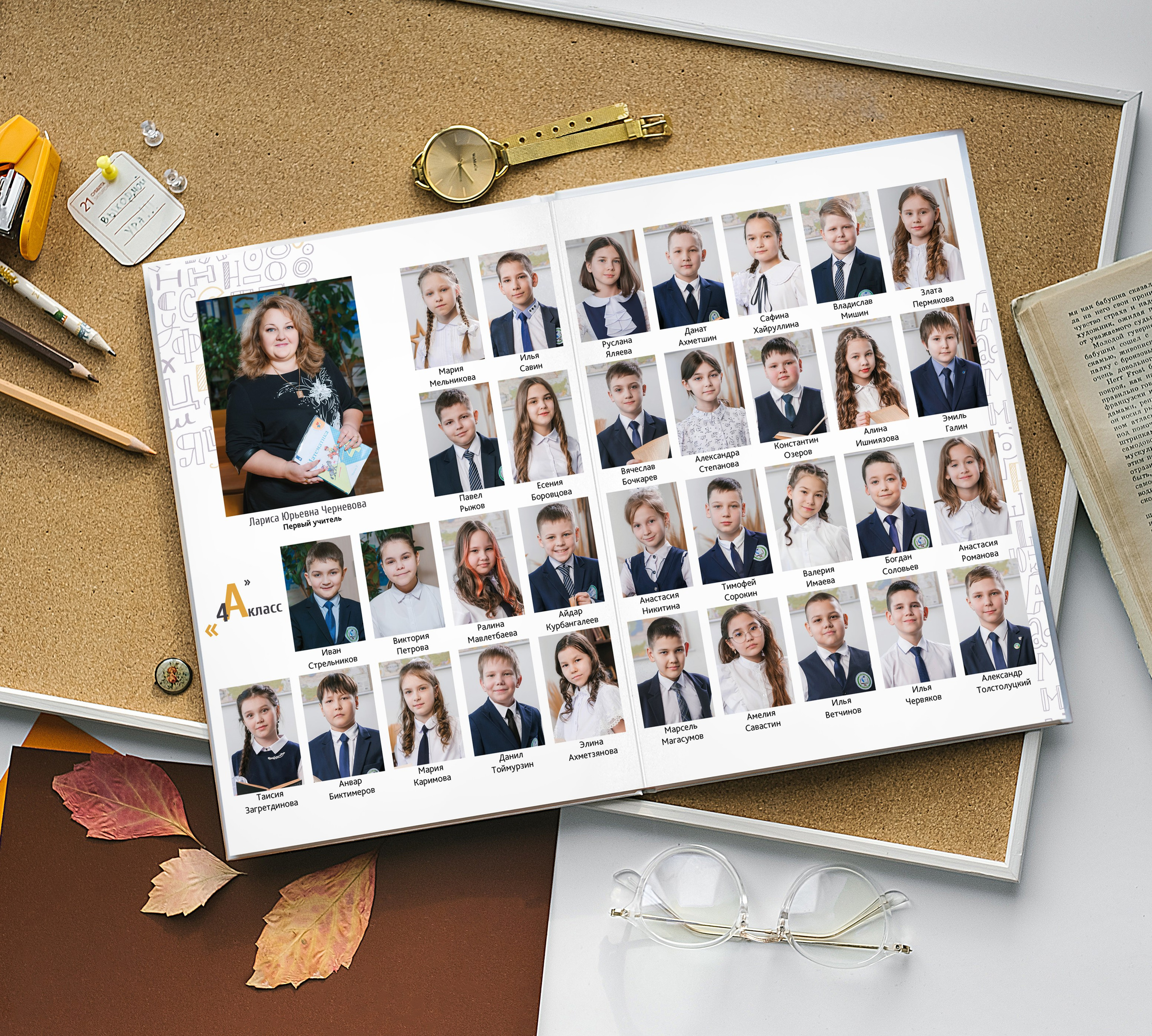 Начальные классы. Выпускные альбомы в Уфе и Республике Башкортостан