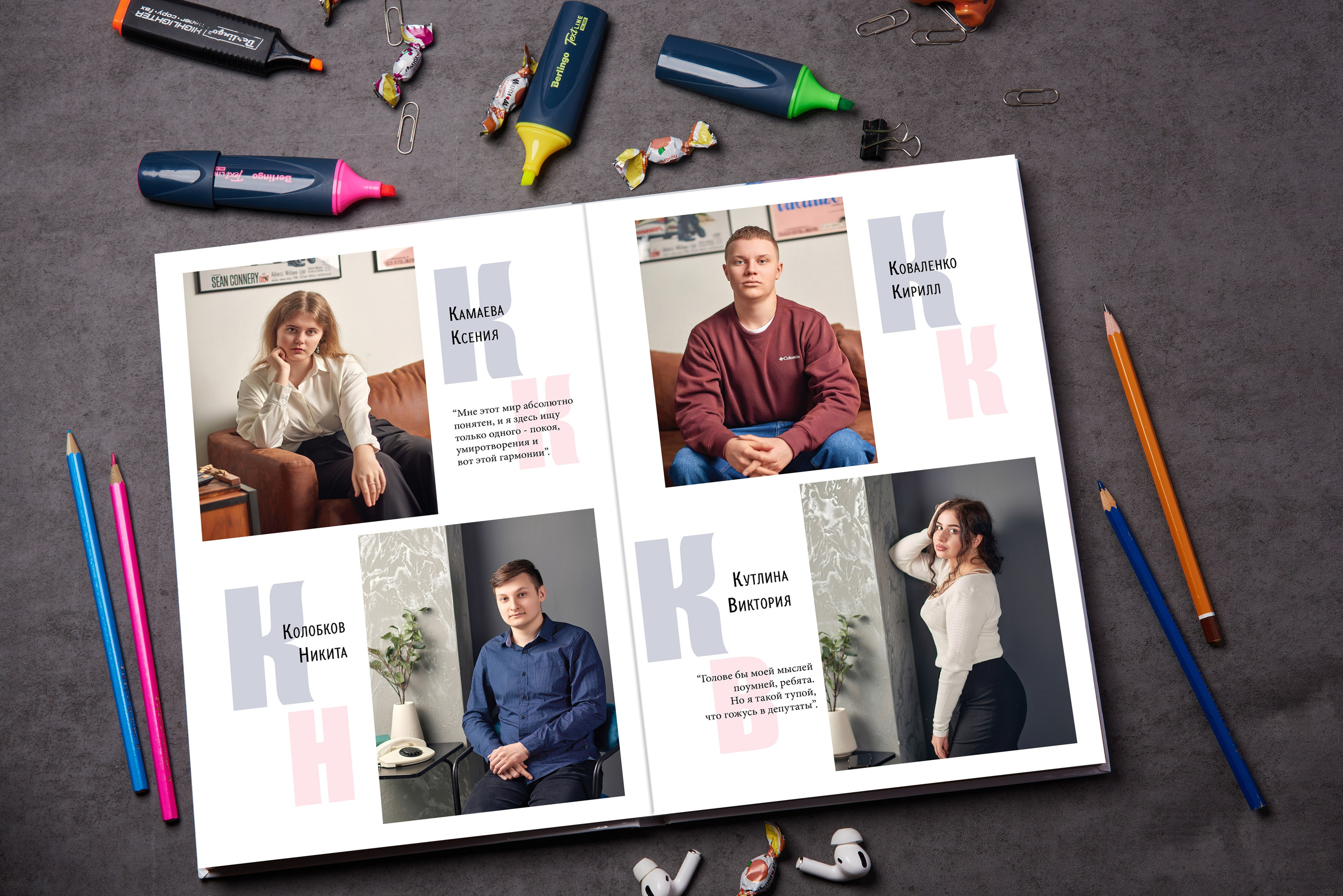 Разворот выпускного школьного альбома с цитатами и портретами одноклассников. Фотограф Владимир Греков