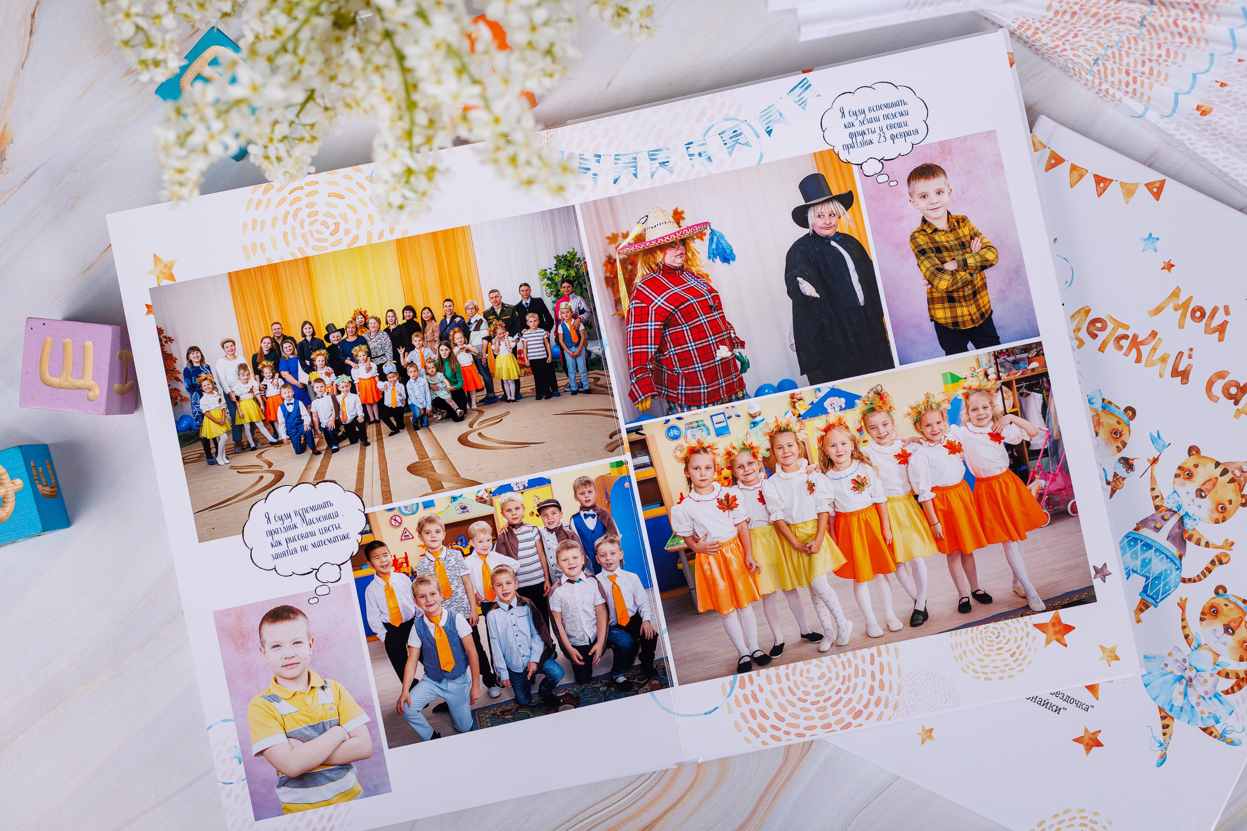 Альбомы для учителей и воспитателей. Семейный и детский фотограф Комина Елена, Власиха, Одинцово