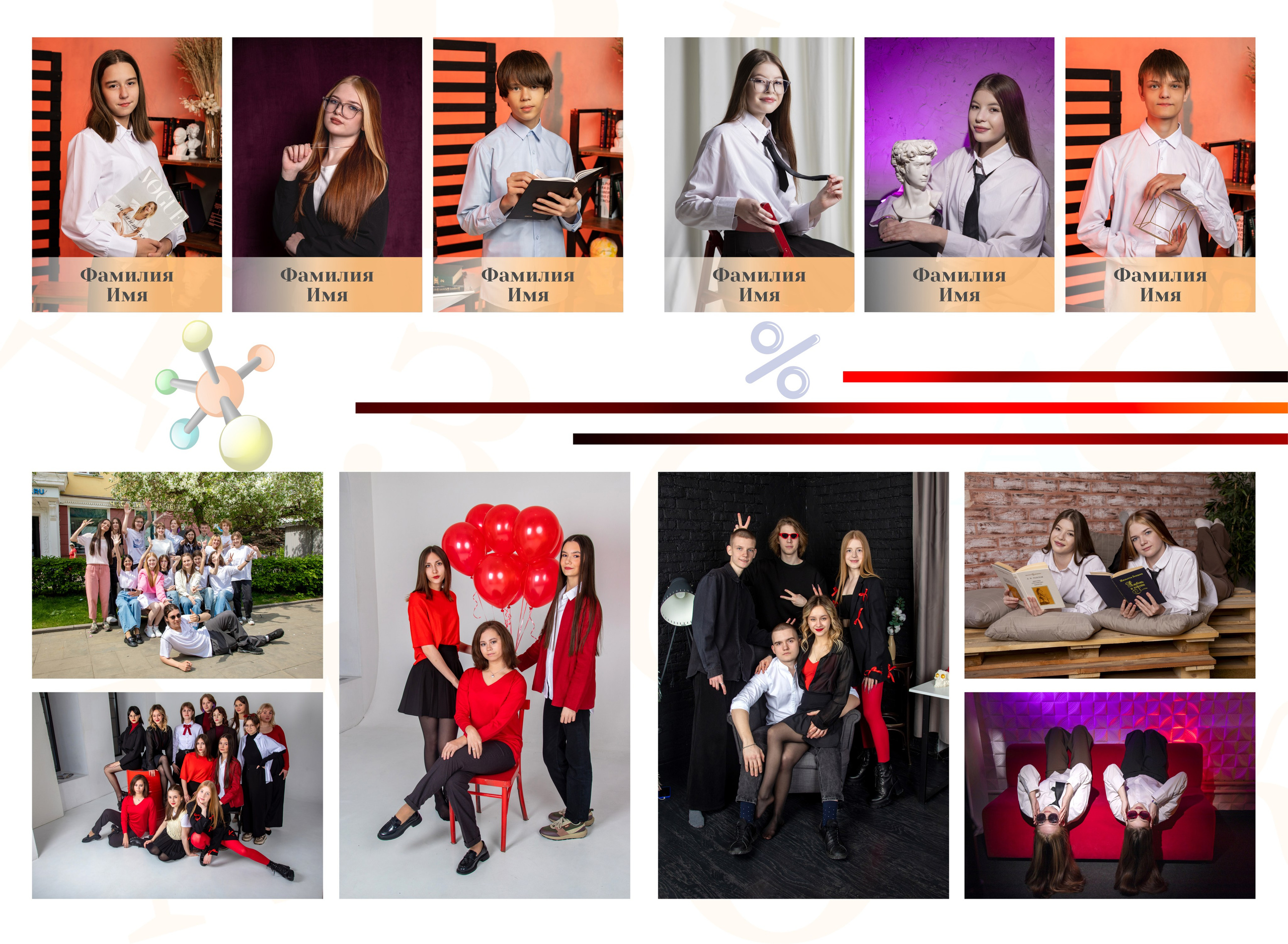 9-11 классы. Выпускные альбомы в Красноярске. Студия Колибри