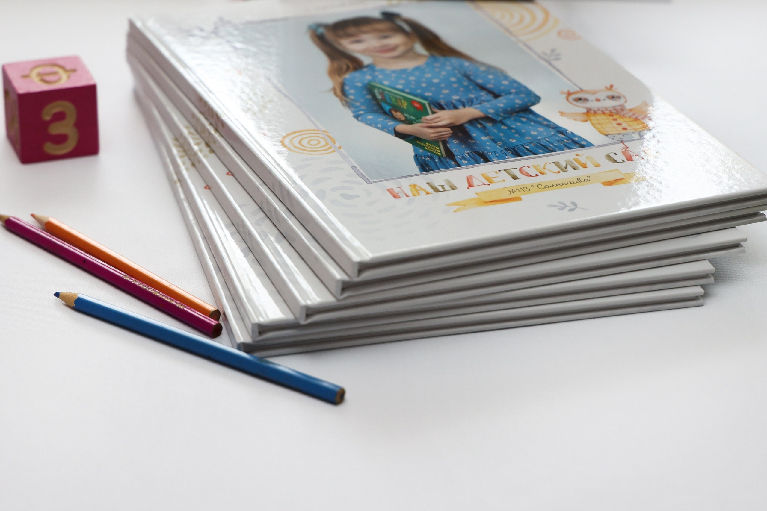 Выпускные альбомы