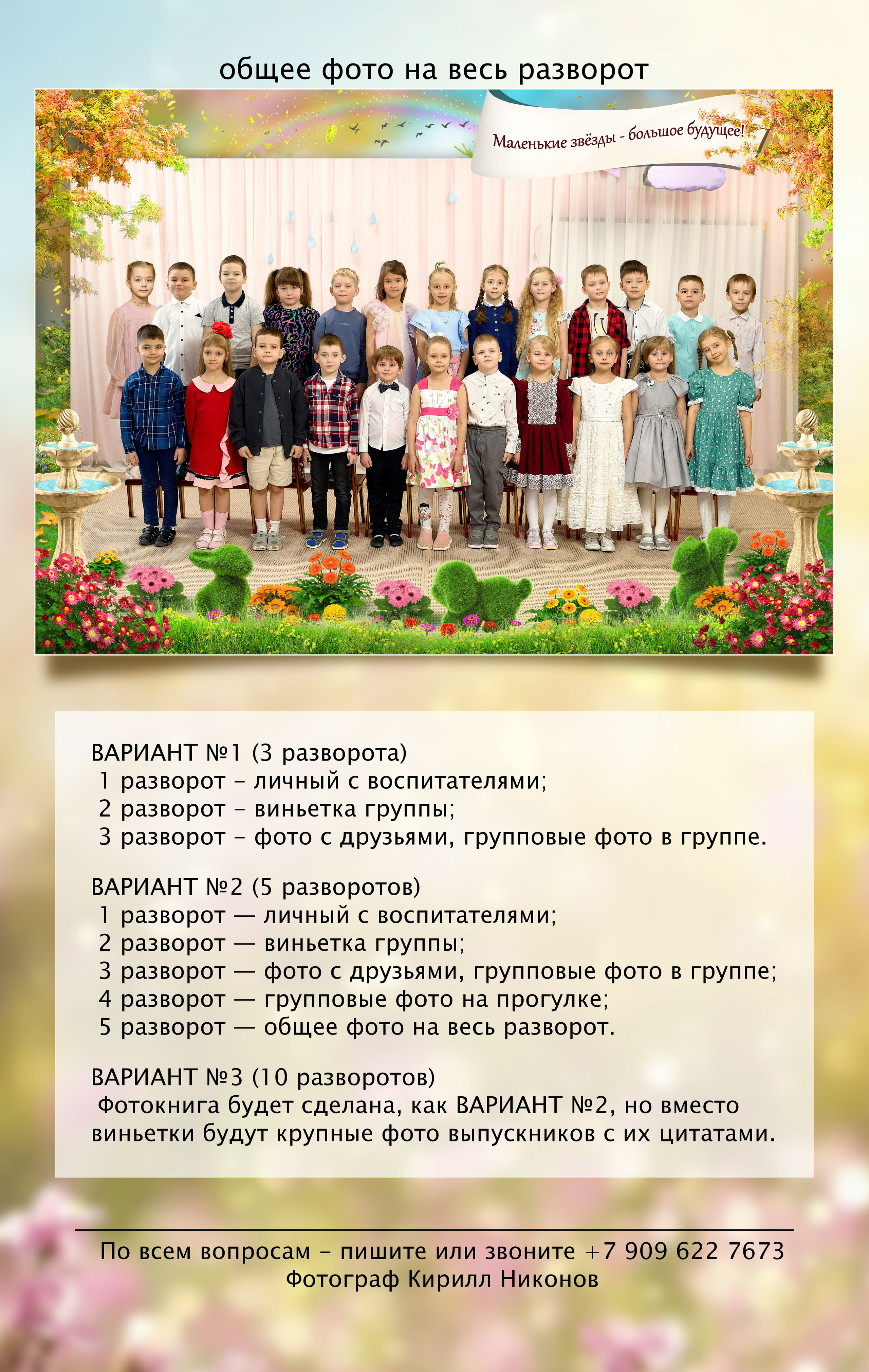 Фотокниги для детского сада