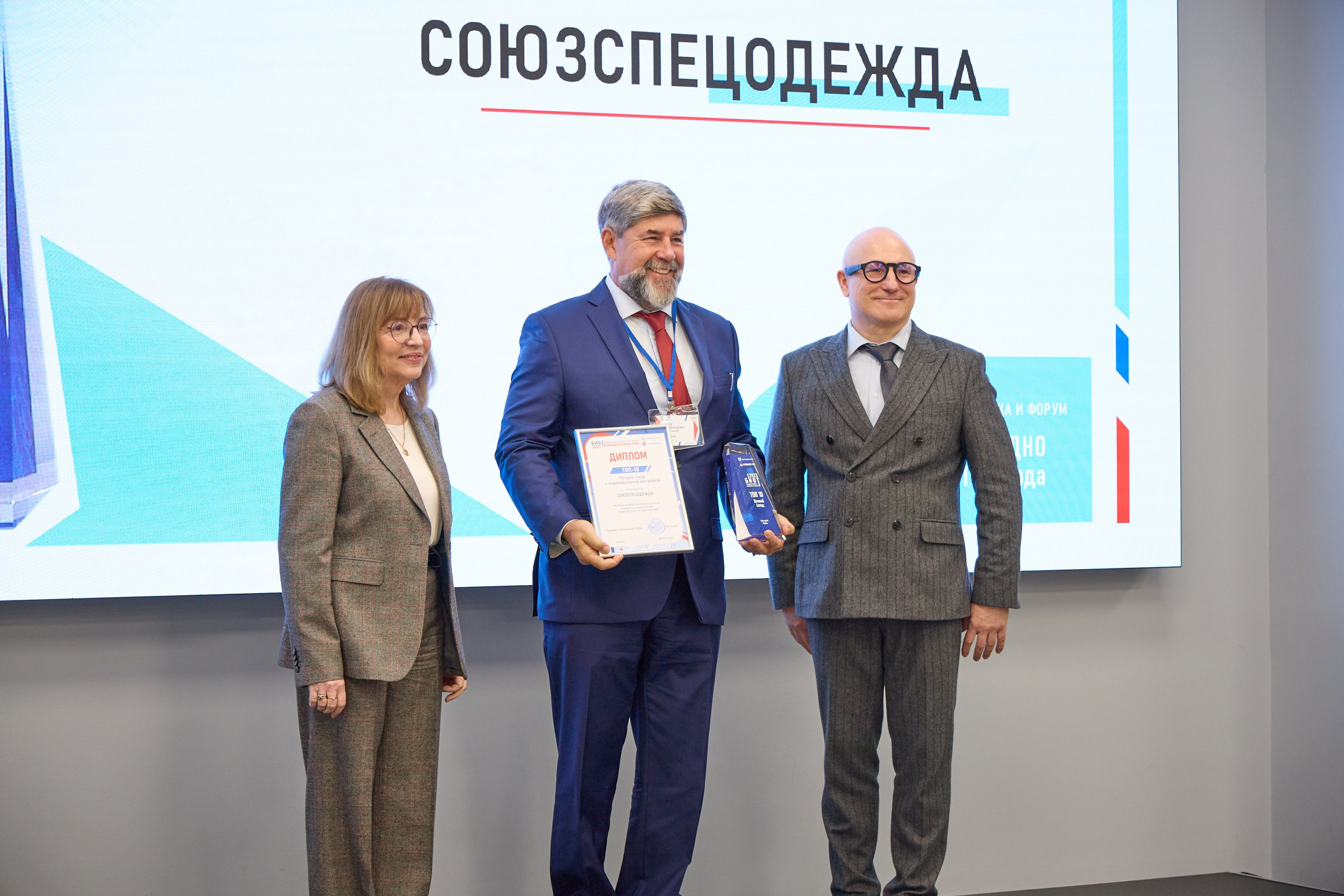 Награждение победителей выставки БИОТ-2023. РСПП. OSPhoto