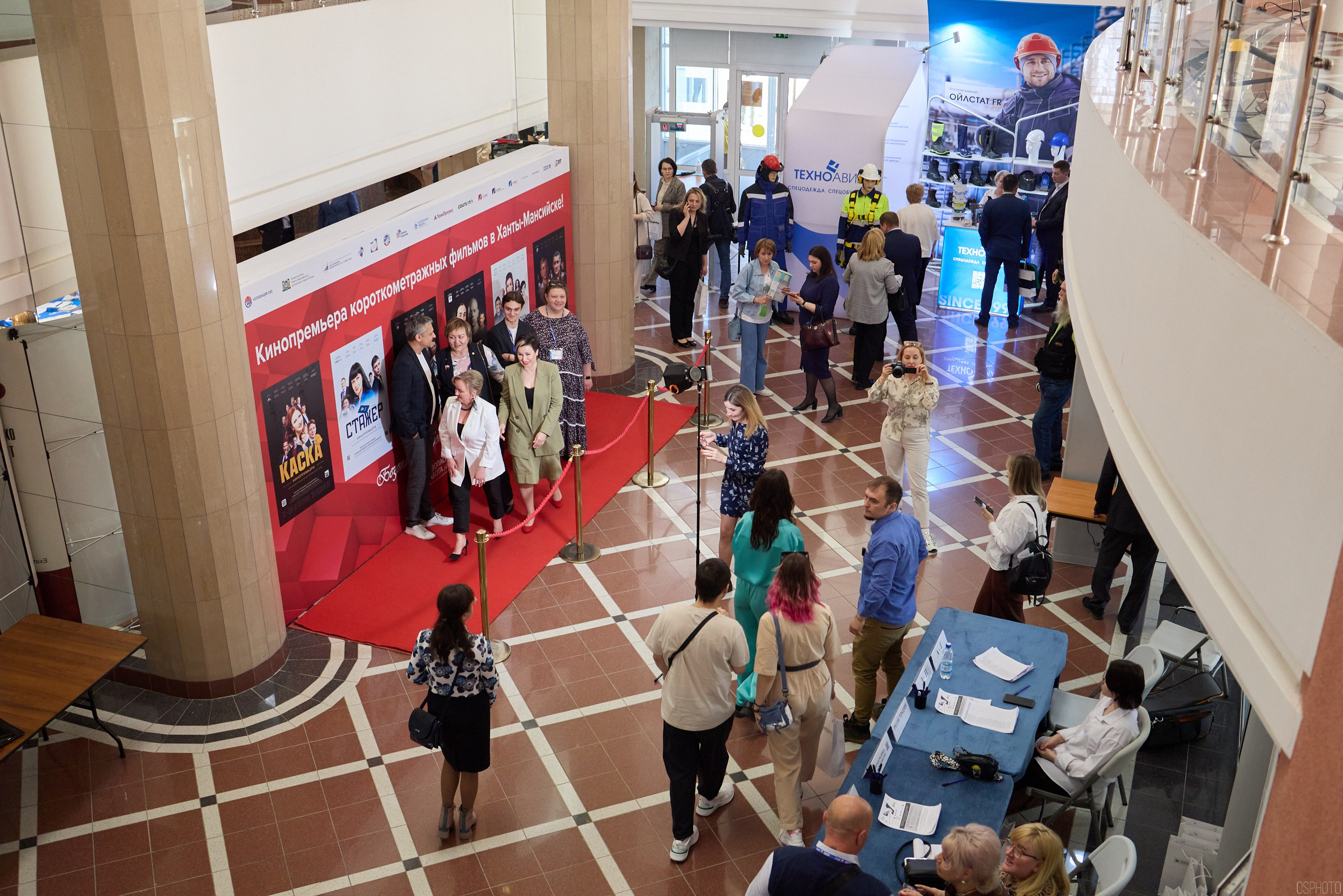 Конференция БИОТ | Ханты-Мансийск. OSPhoto