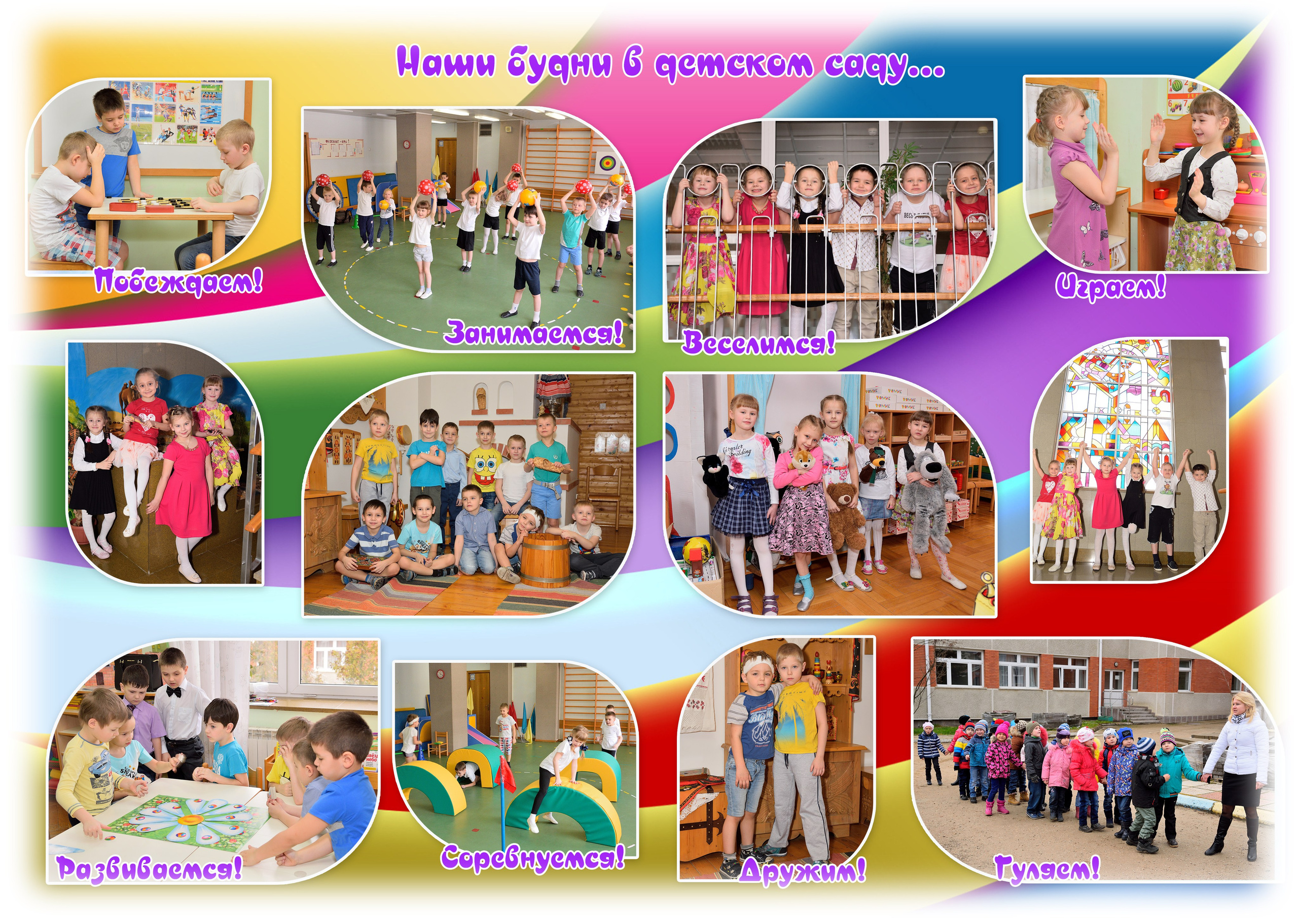Альбом 10 разворотов детский сад. Выпускные альбомы для школ и детских садов Александр и Динара