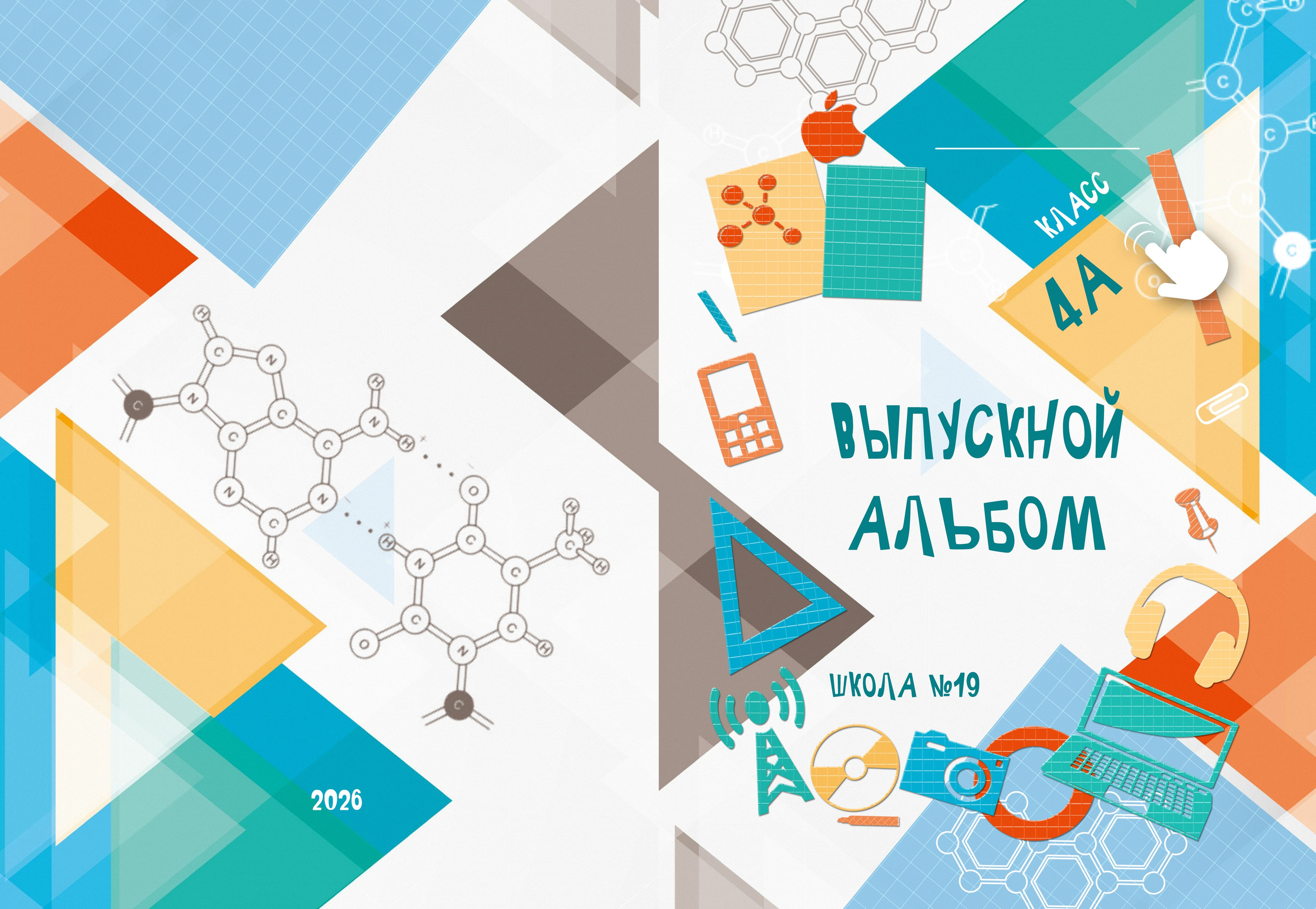 Выпускные альбомы 4 класс в Заволжье и Городце. Школьный фотограф. Фотограф в Заволжье Алексей Шабалин