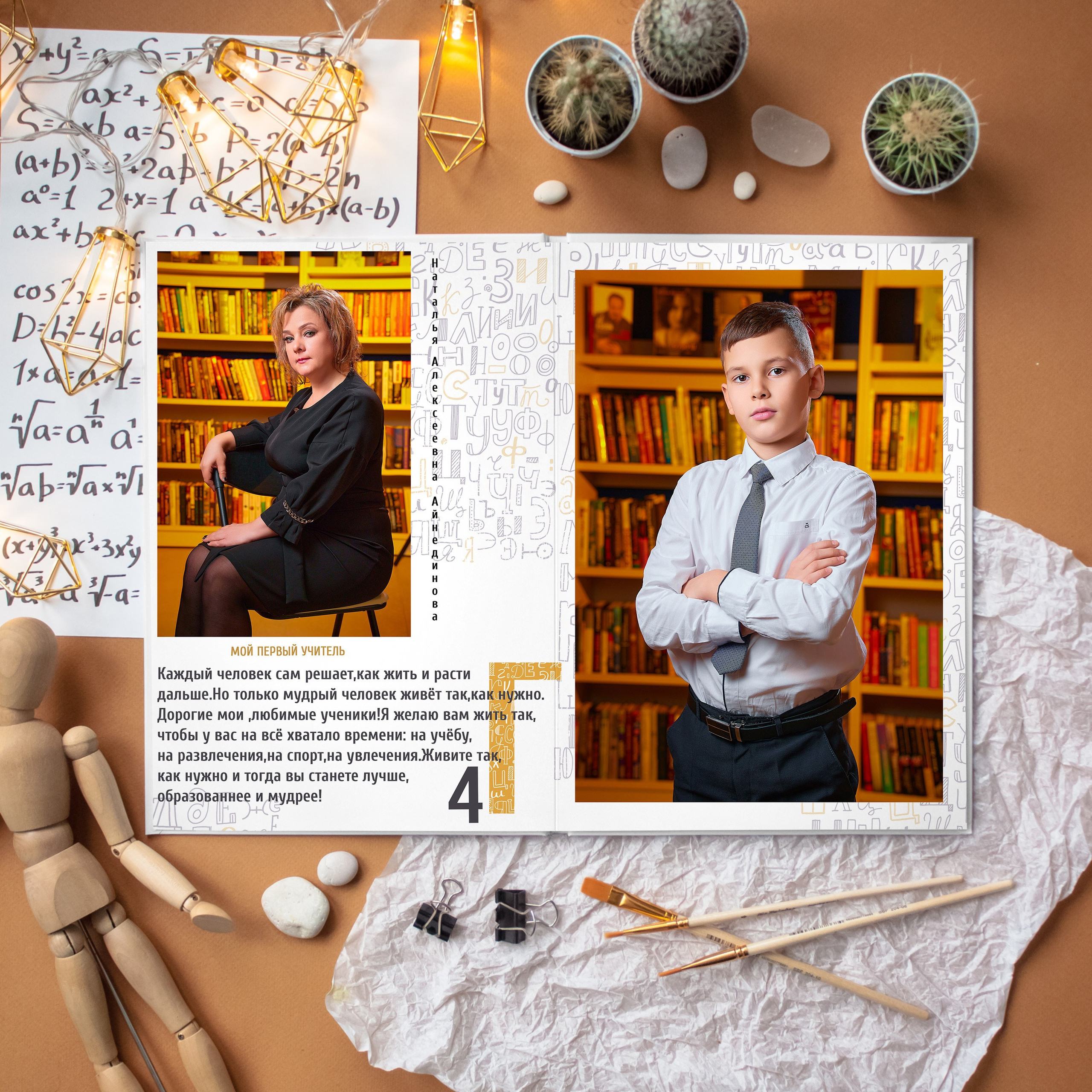 Альбом алфавит ваш город. Школьный фотограф, выпускные альбомы