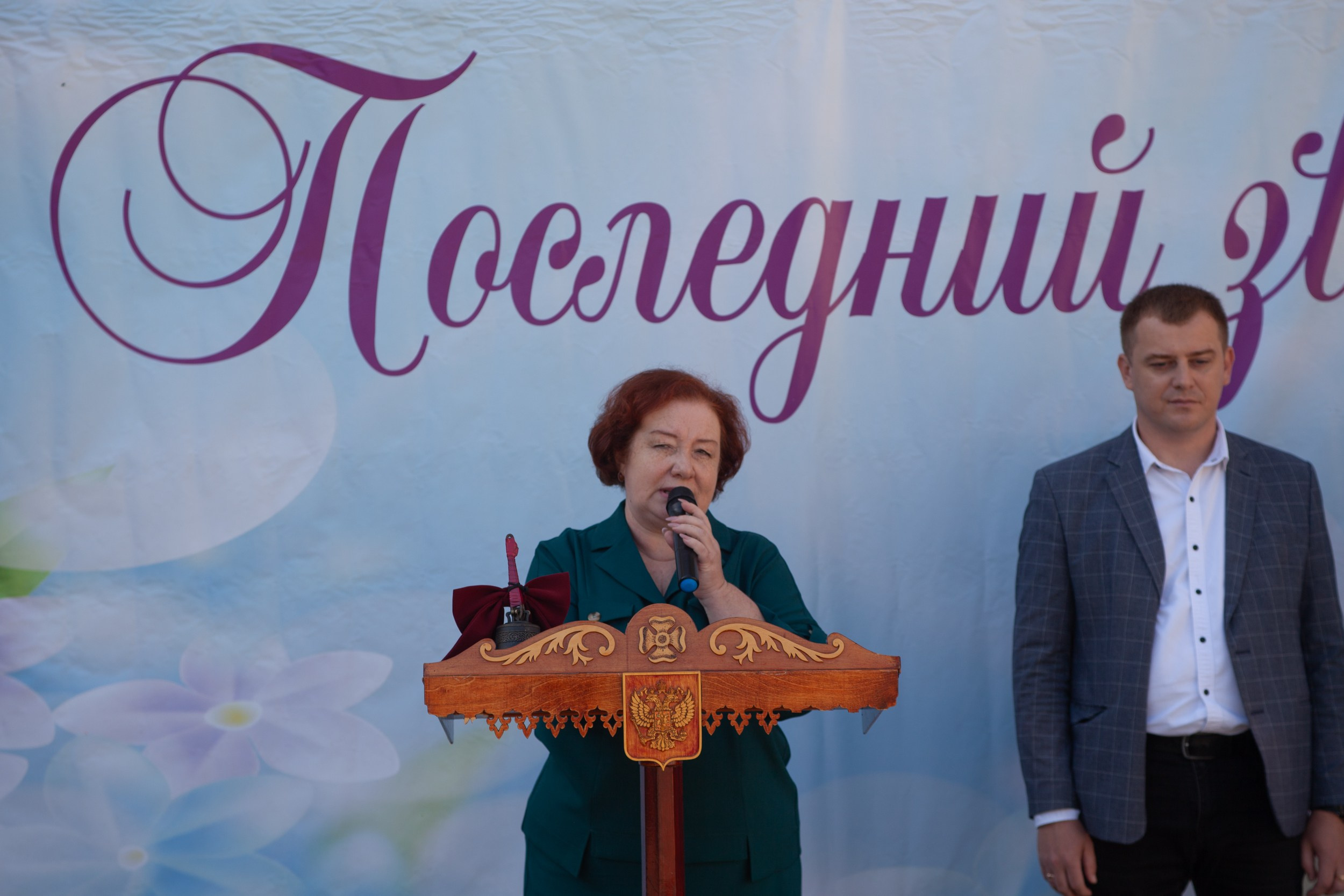 Последний звонок в Десяточке