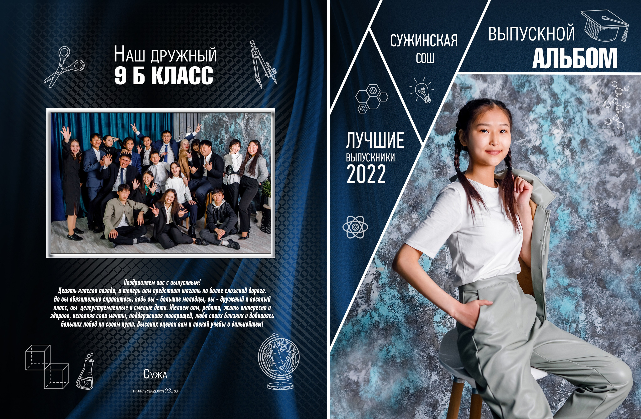 Дизайн № 7. Фотограф в Улан-Удэ Олеся Бакулина