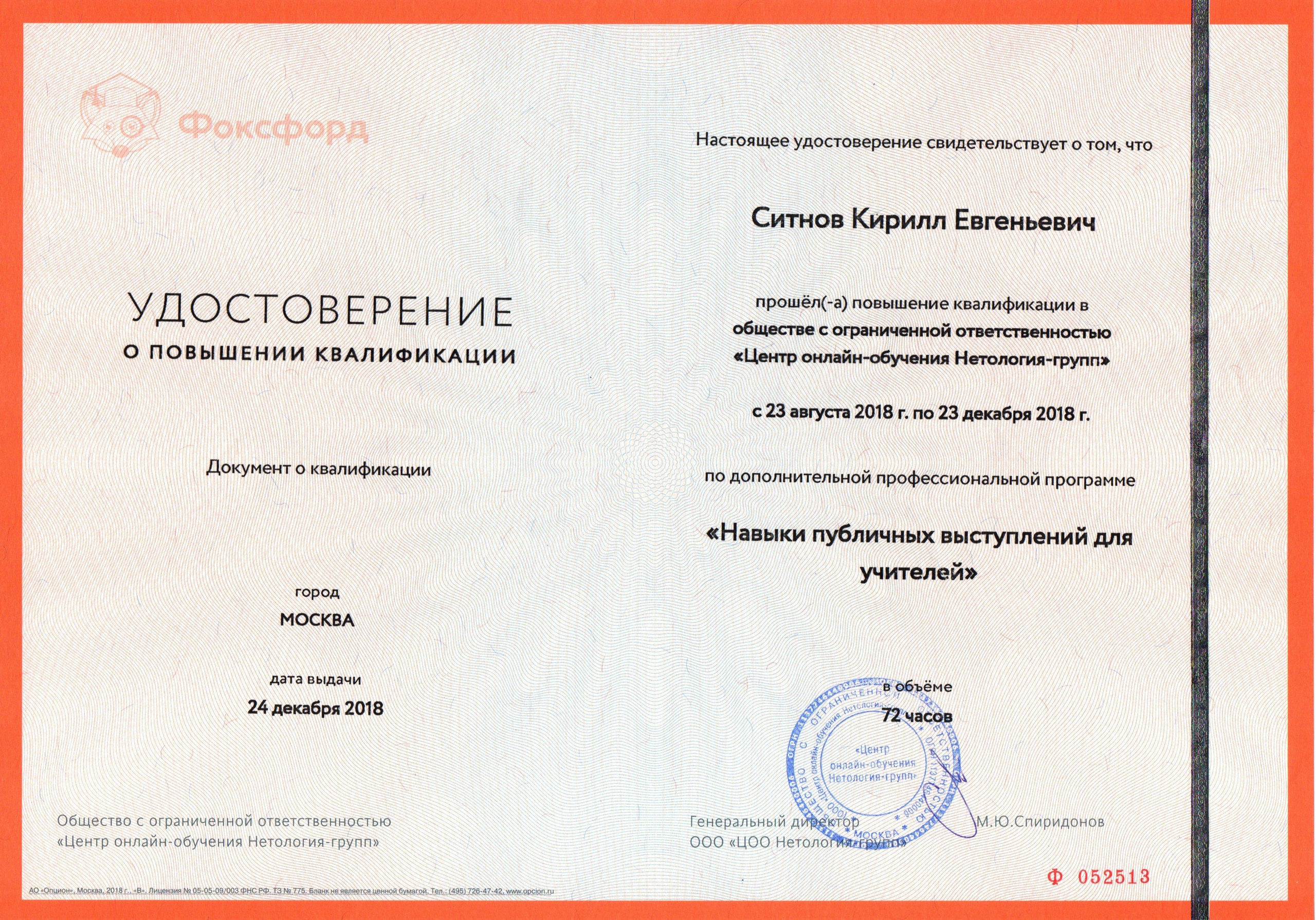 Награды и научная работа. RedGeek — фотограф, учитель и эксперт в образовании и IT Кирилл Ситнов