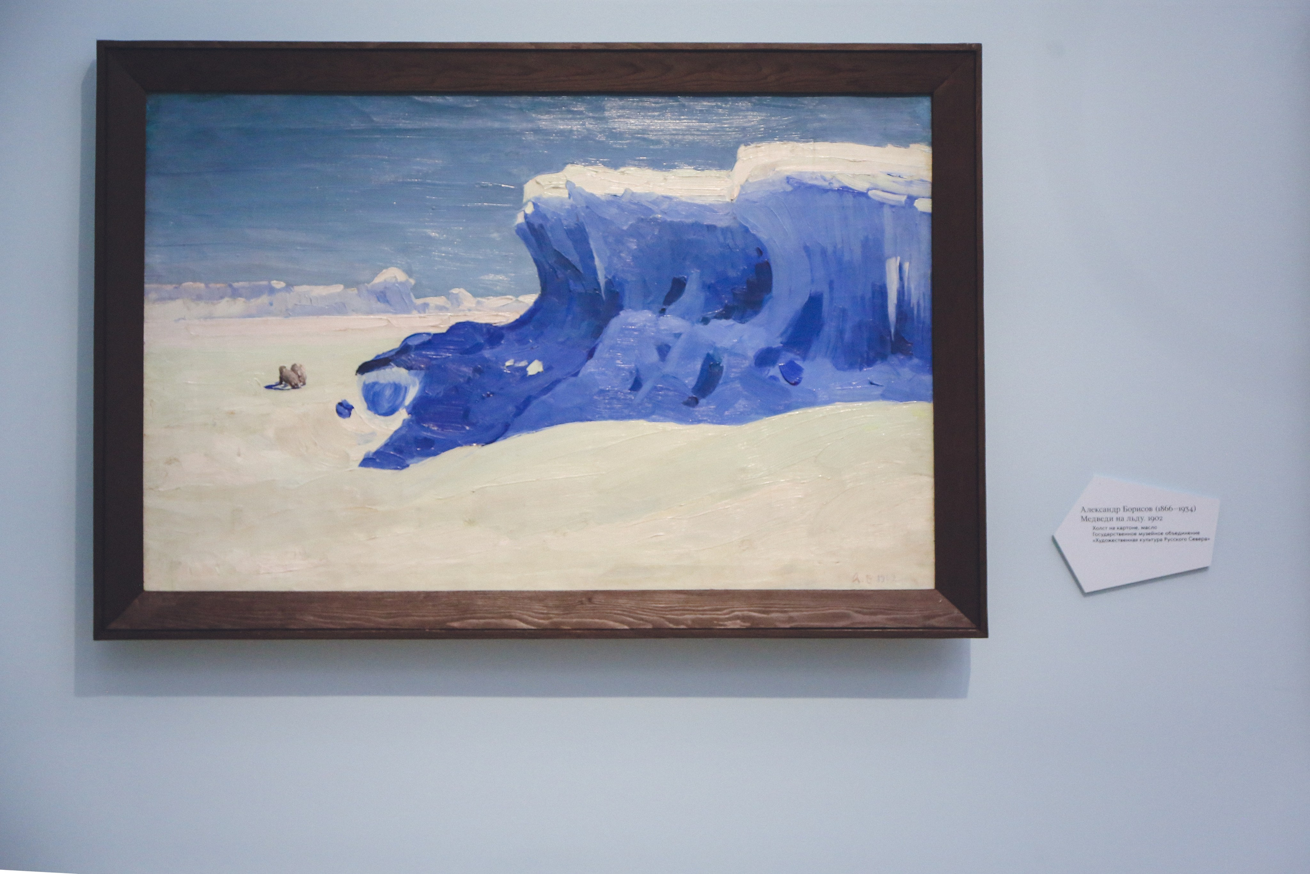 «Арктика. Полюс цвета» — о новой выставке в Третьяковской галерее. Дарья Письменюк / Darya Leitstern — фотограф, музыкант, журналист, путешественник