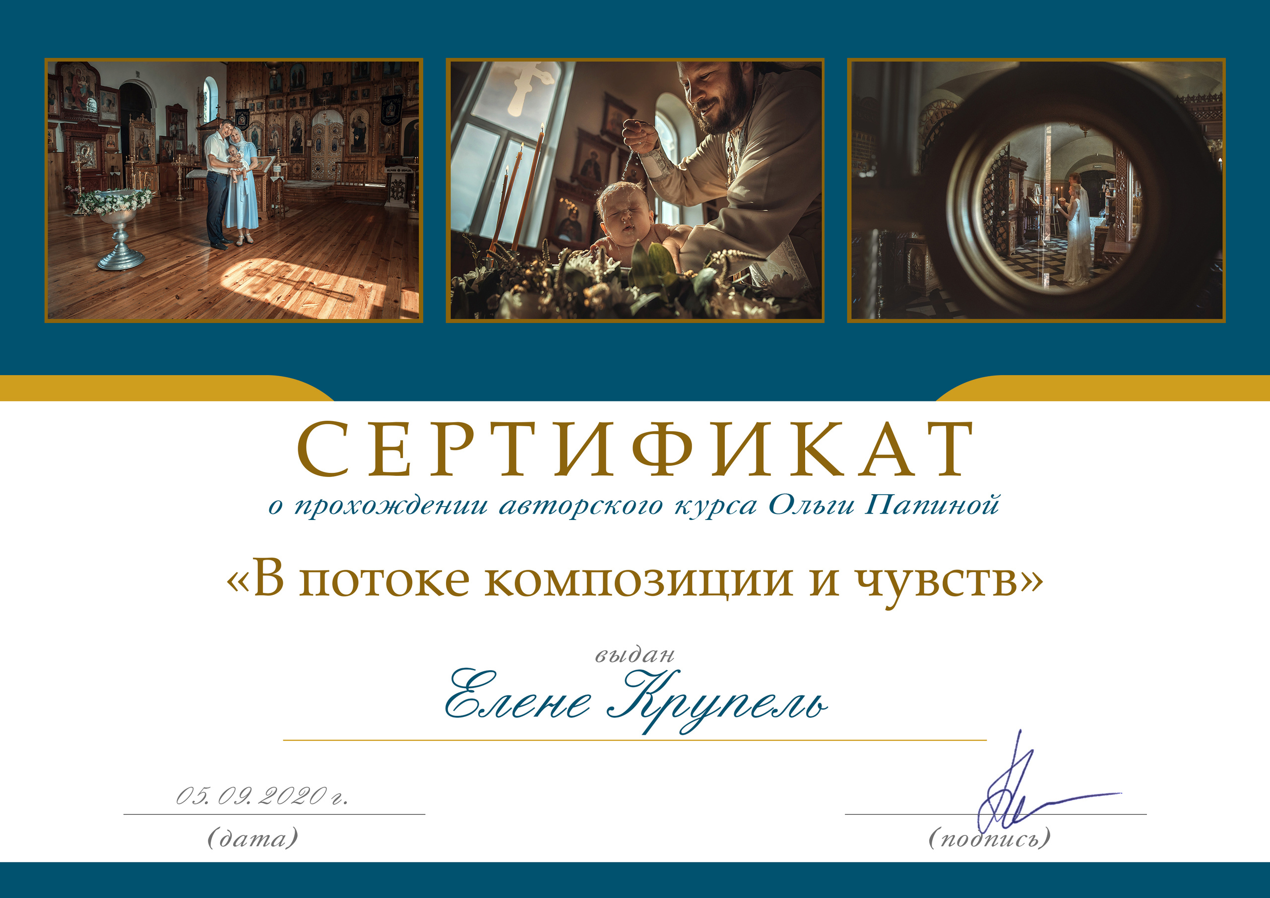 Профессиональный фотограф. Фотограф в Москве и России Елена Крупель