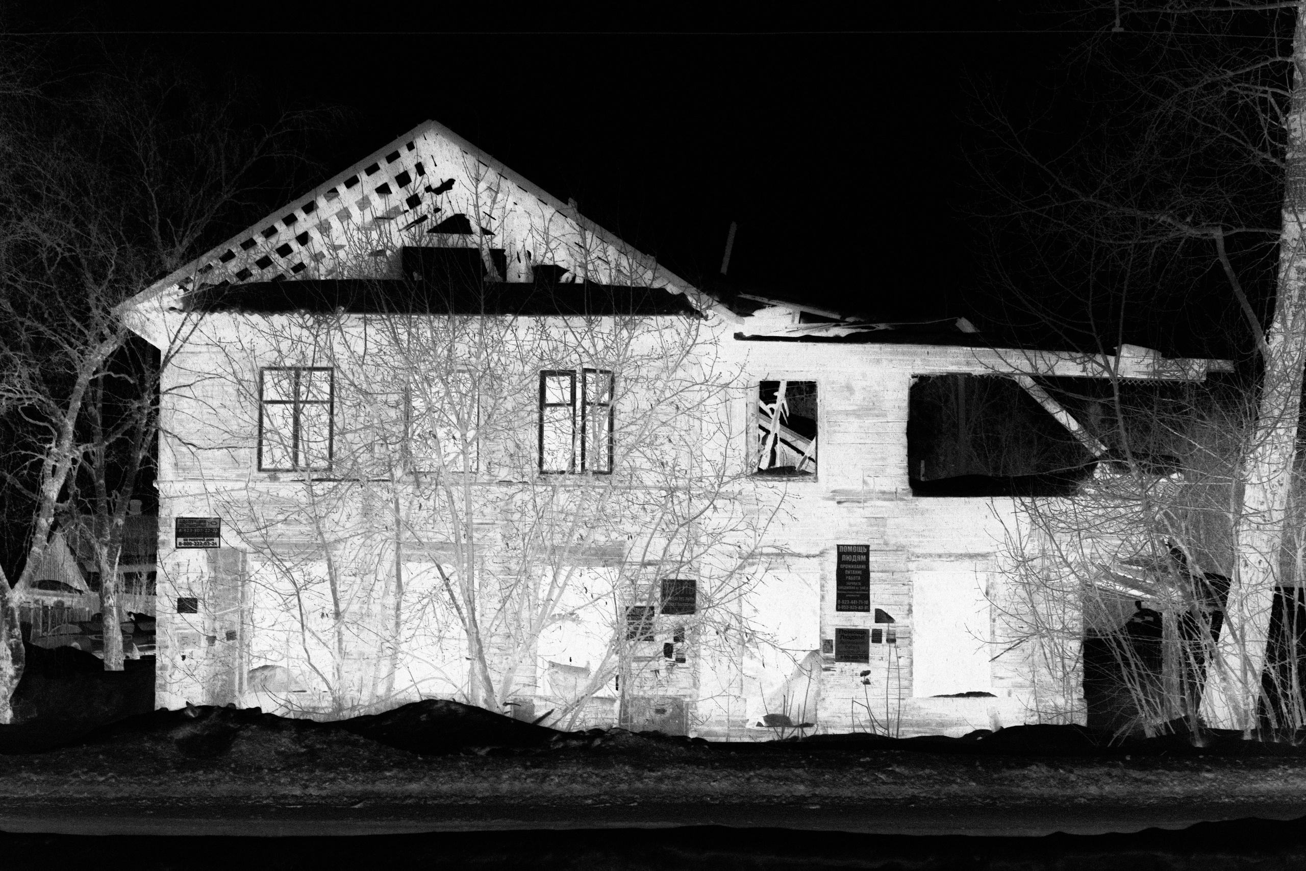 Через Черем. Veronika Popadeikina Photographer