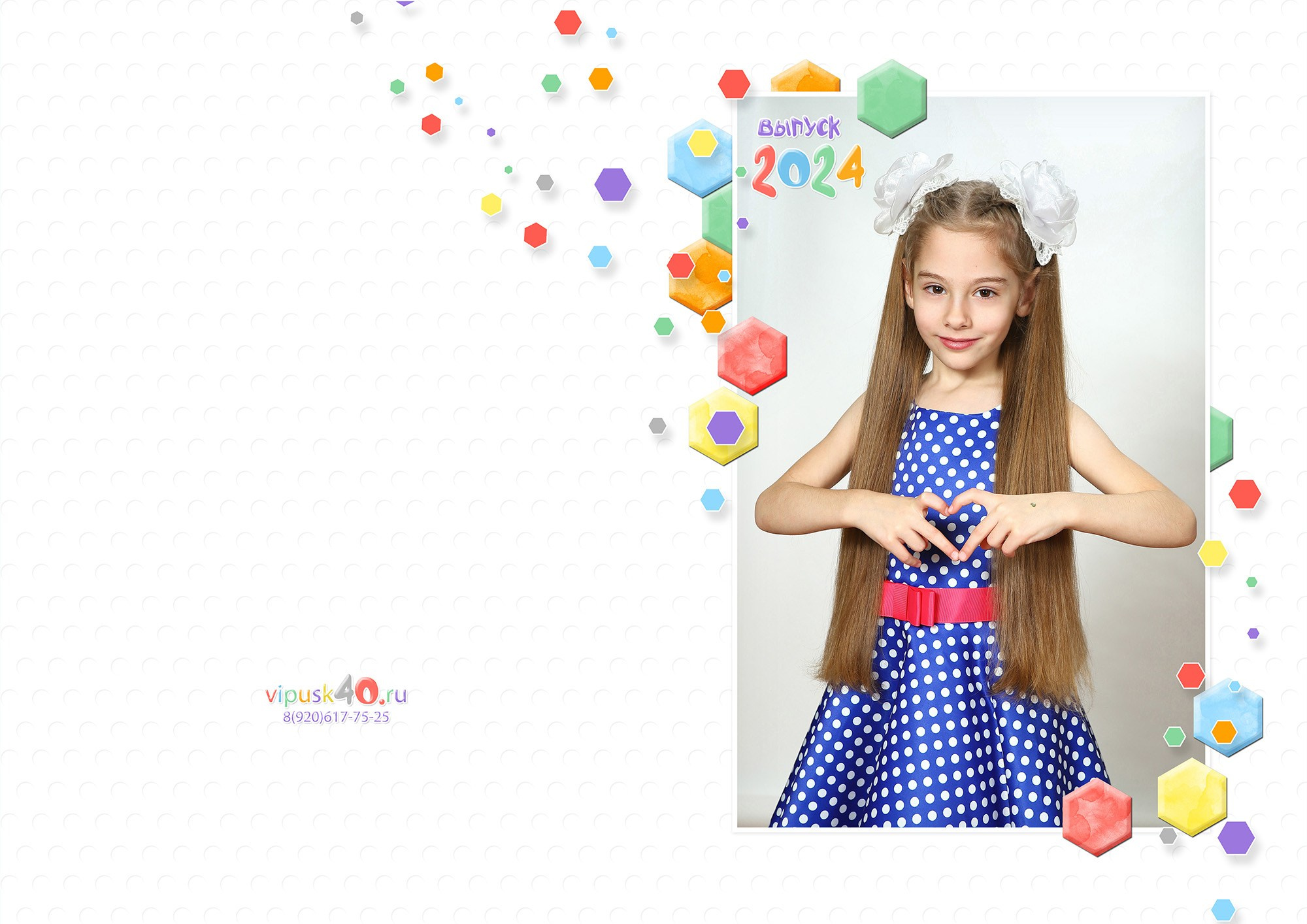 Мозаика. Выпускные альбомы для детских садов, школ и ВУЗов