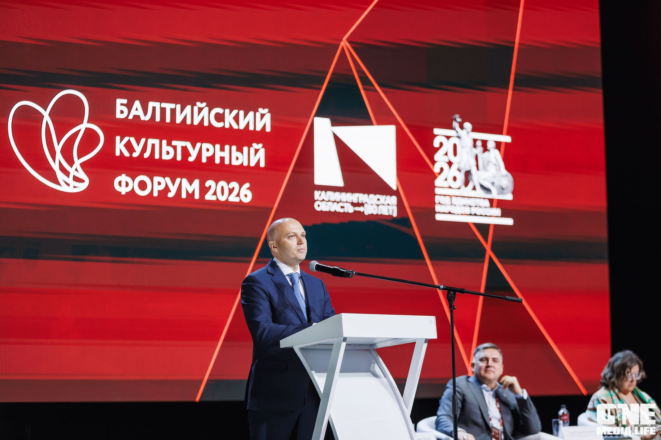 Балтийский Культурный Форум 2026. One Media Life: фоторепортажи, фотоотчеты с мероприятий и заведений