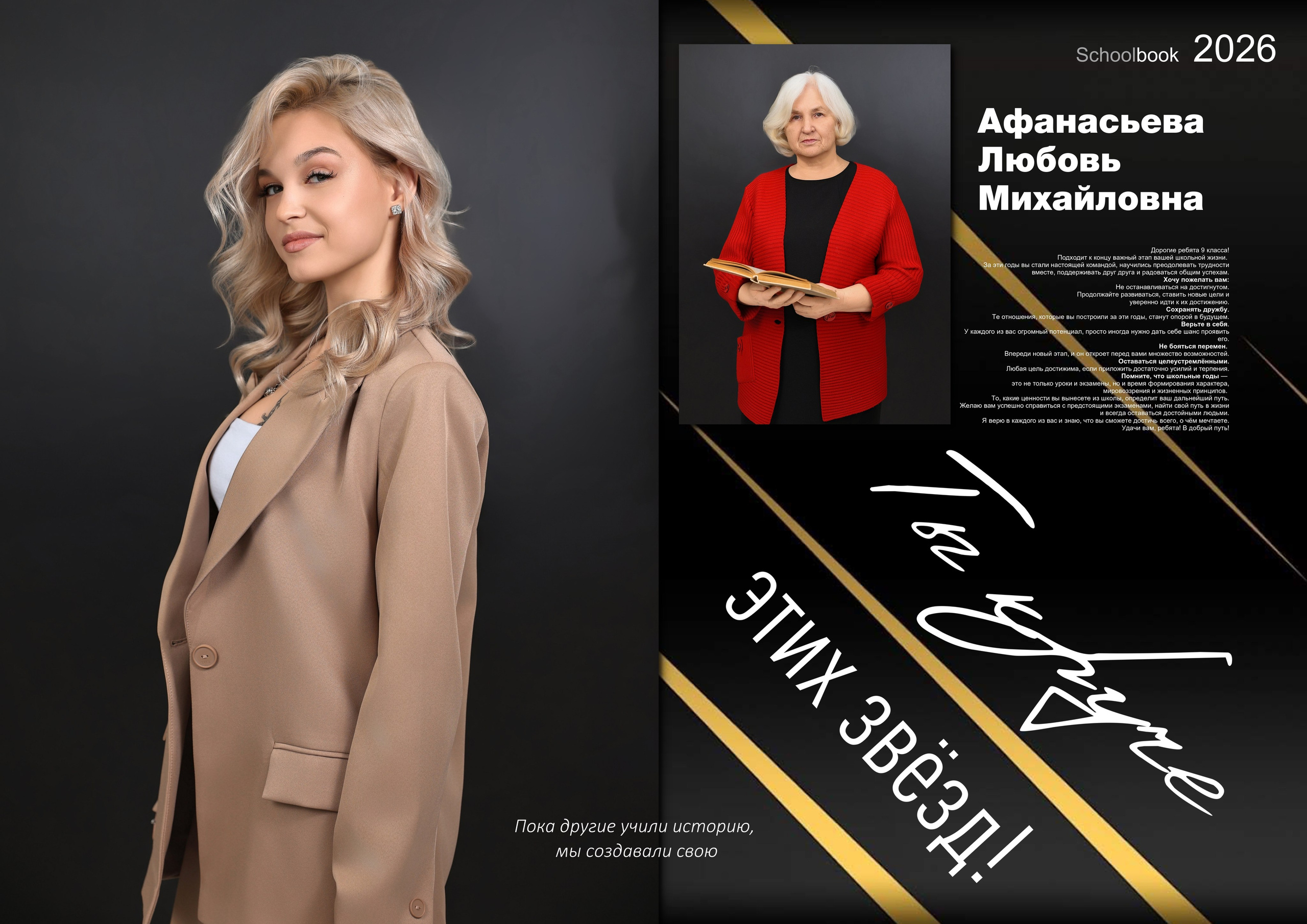 Альбом «МИНИМАЛИЗМ» (1). «Stylebook»