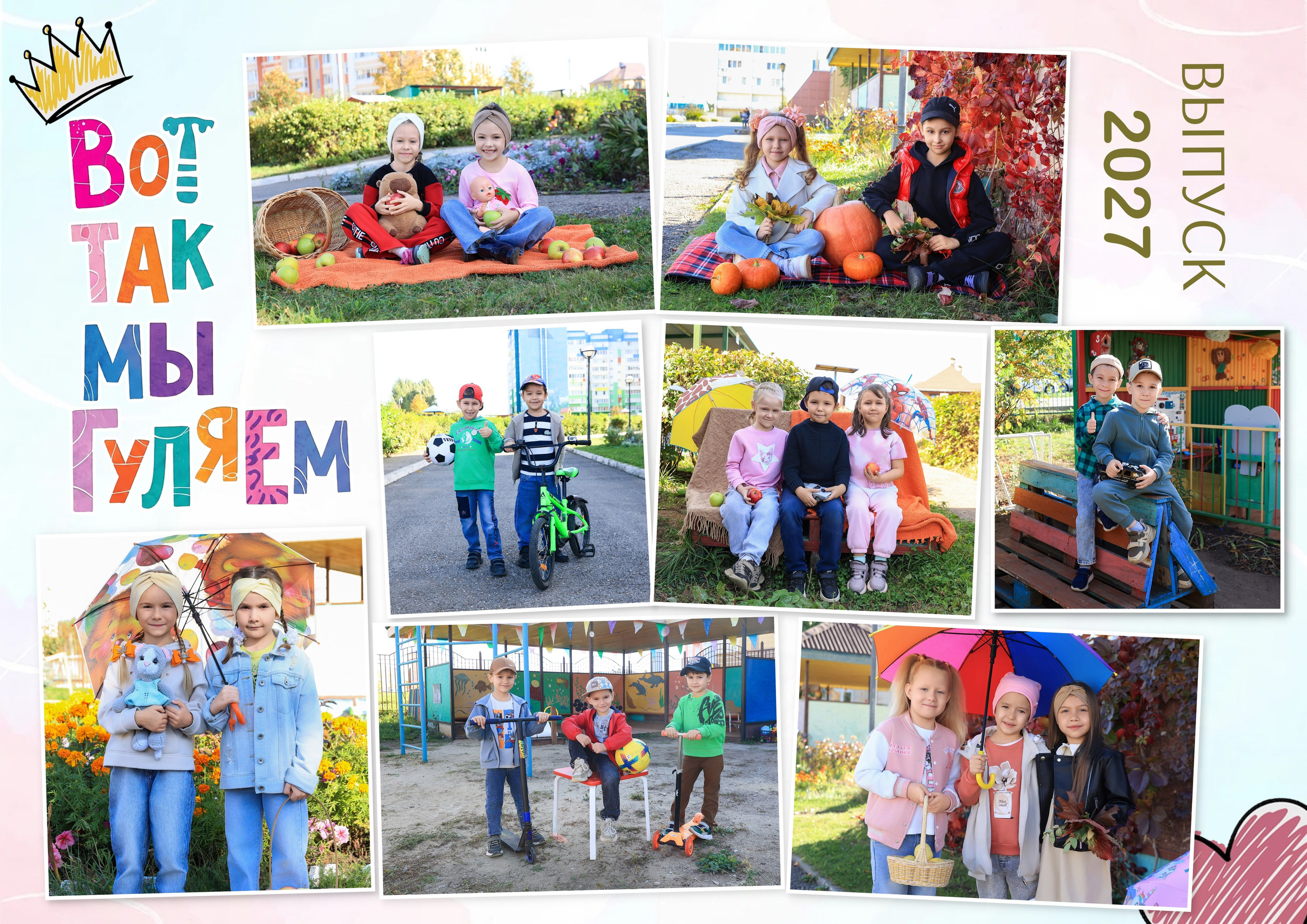 Альбом «ЕСЛИ У ВАС ЕСТЬ ДРУЗЬЯ»