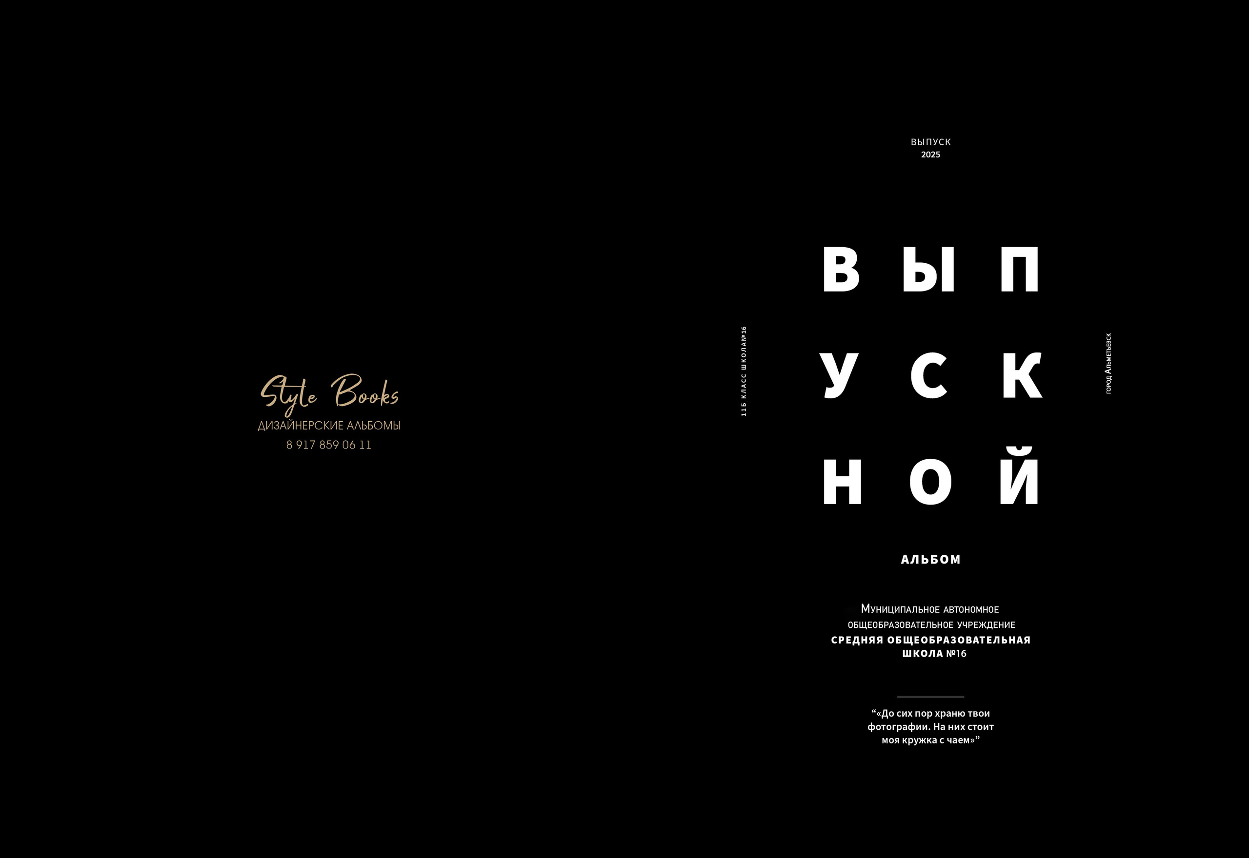 ЗАПИСКИ 9-11 класс