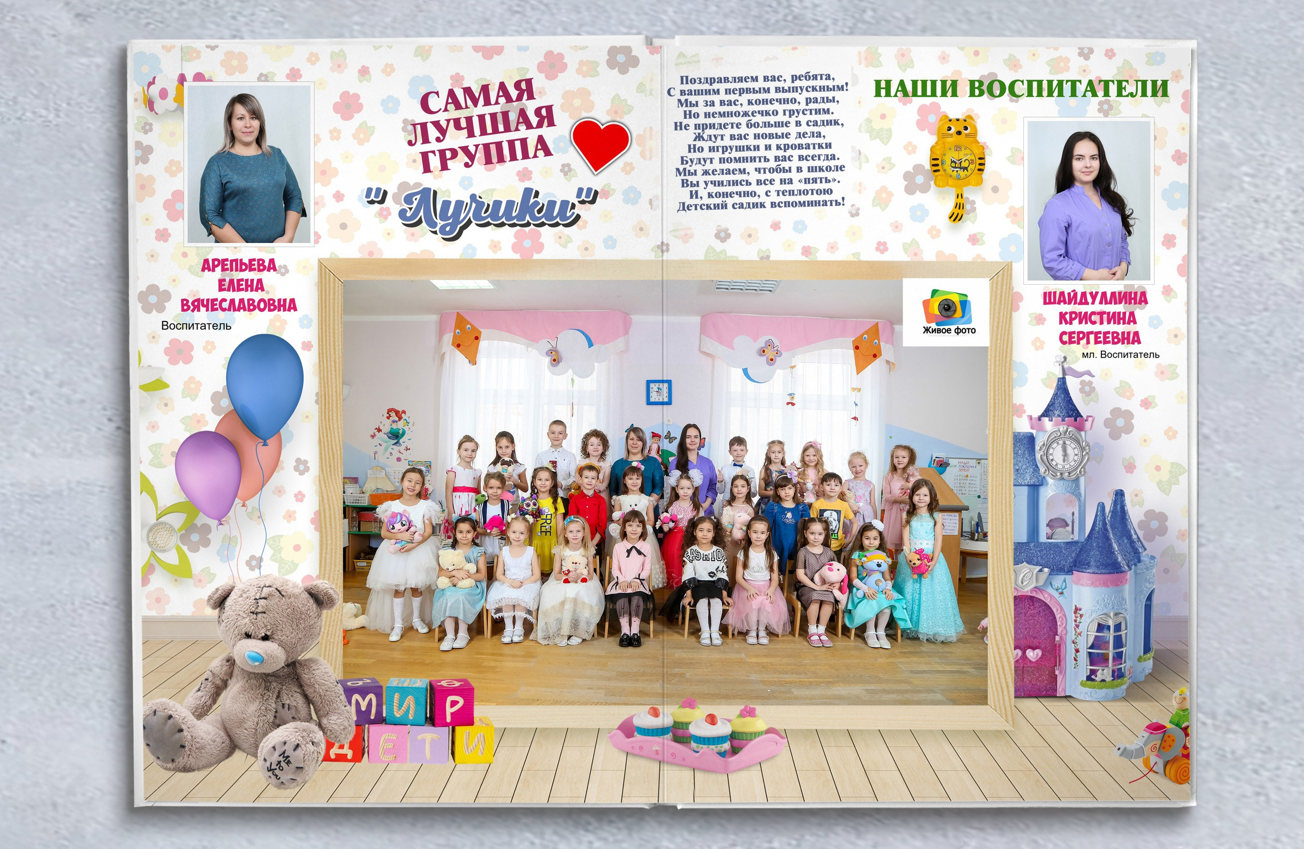 Альбом Детская комната