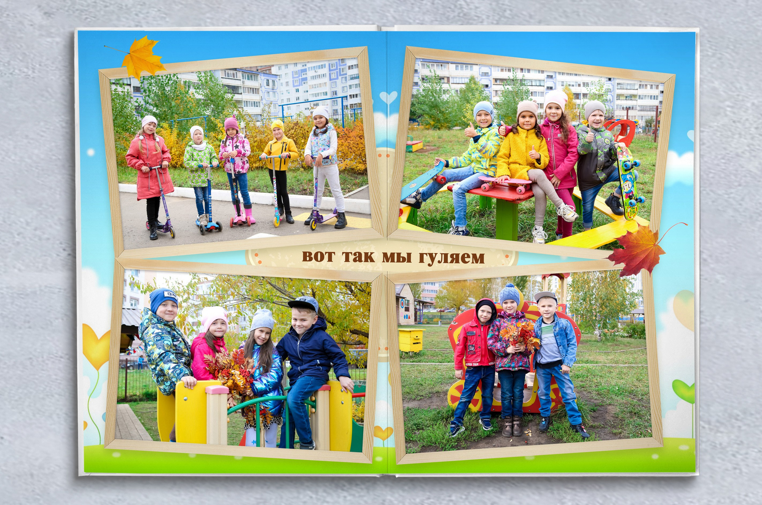 Альбом Детская комната