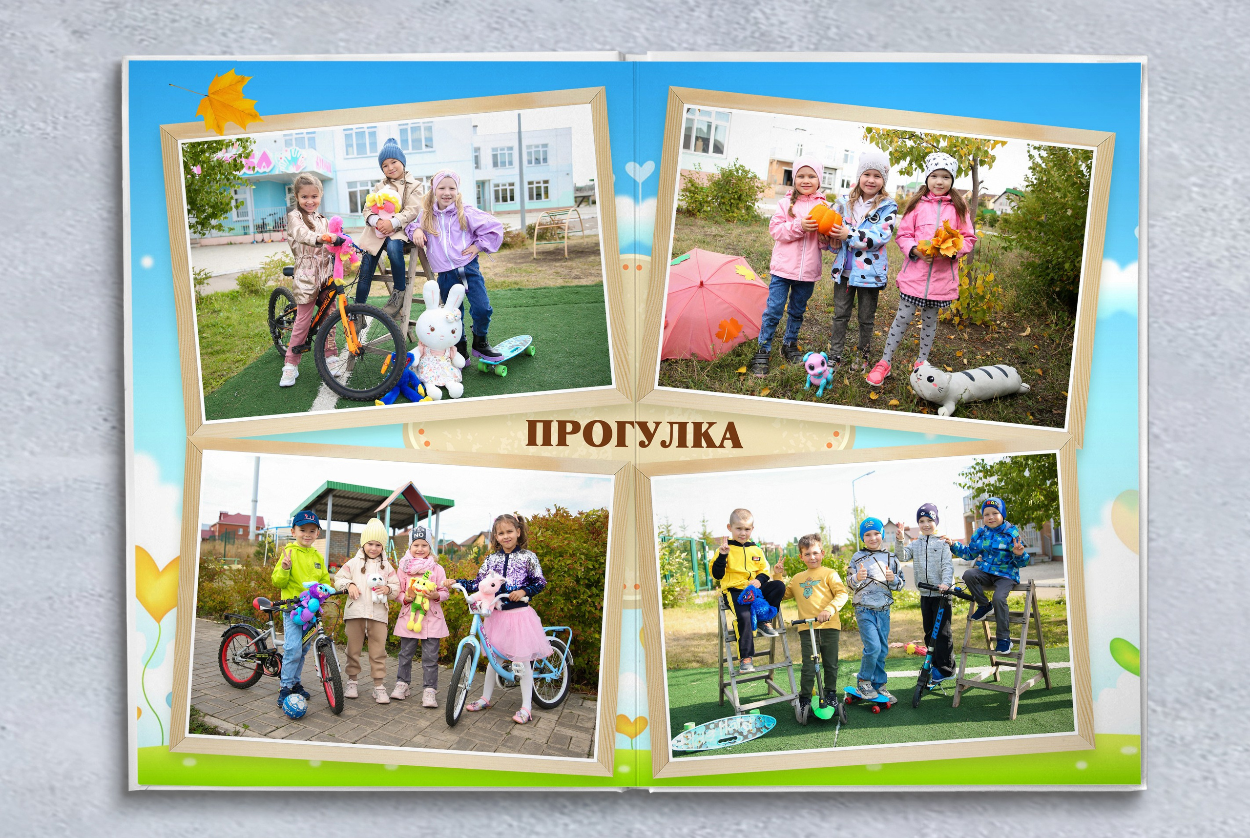 Альбом Детская комната