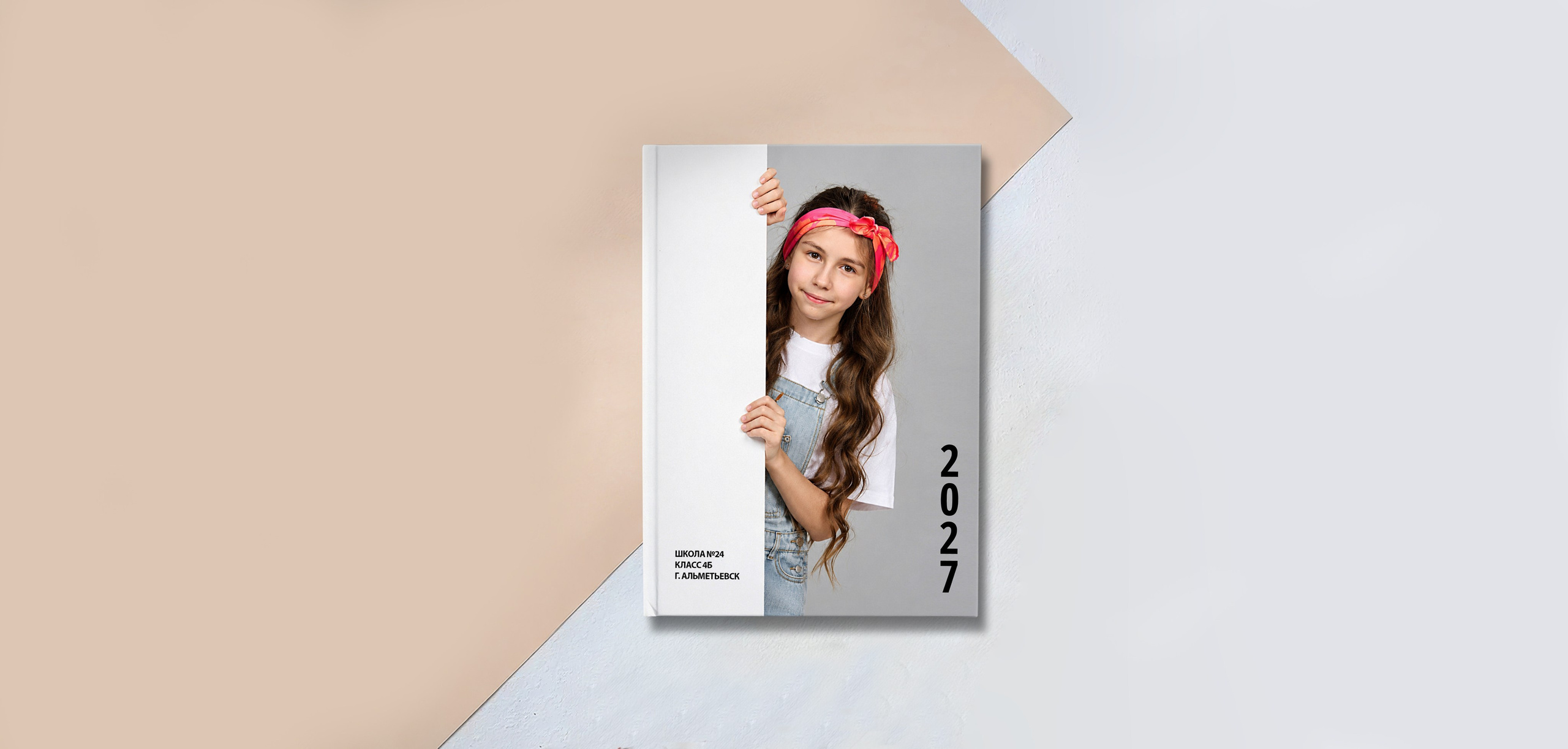 НАЧАЛЬНАЯ ШКОЛА. «Stylebook»