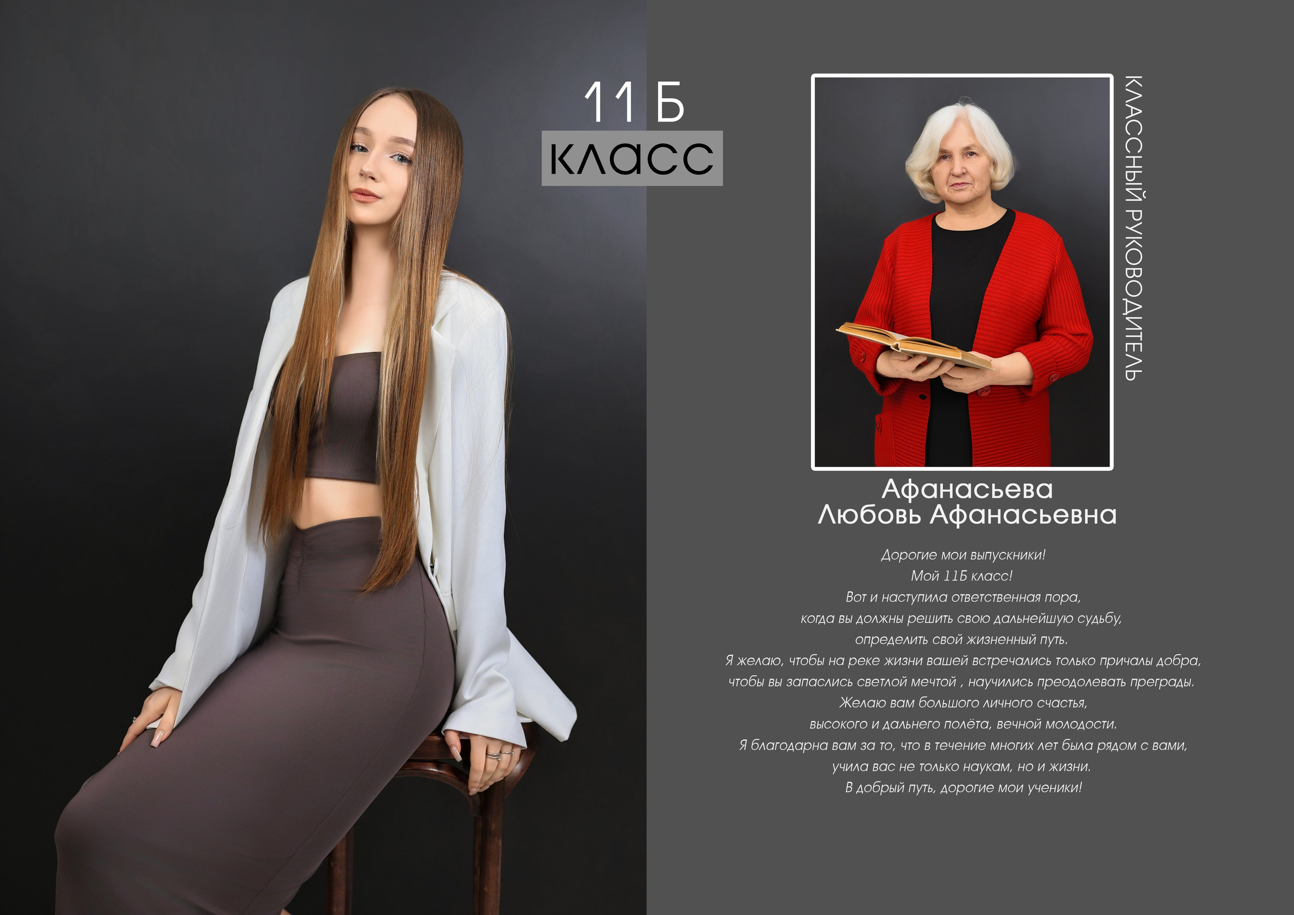 ЗАПИСКИ 9-11 класс