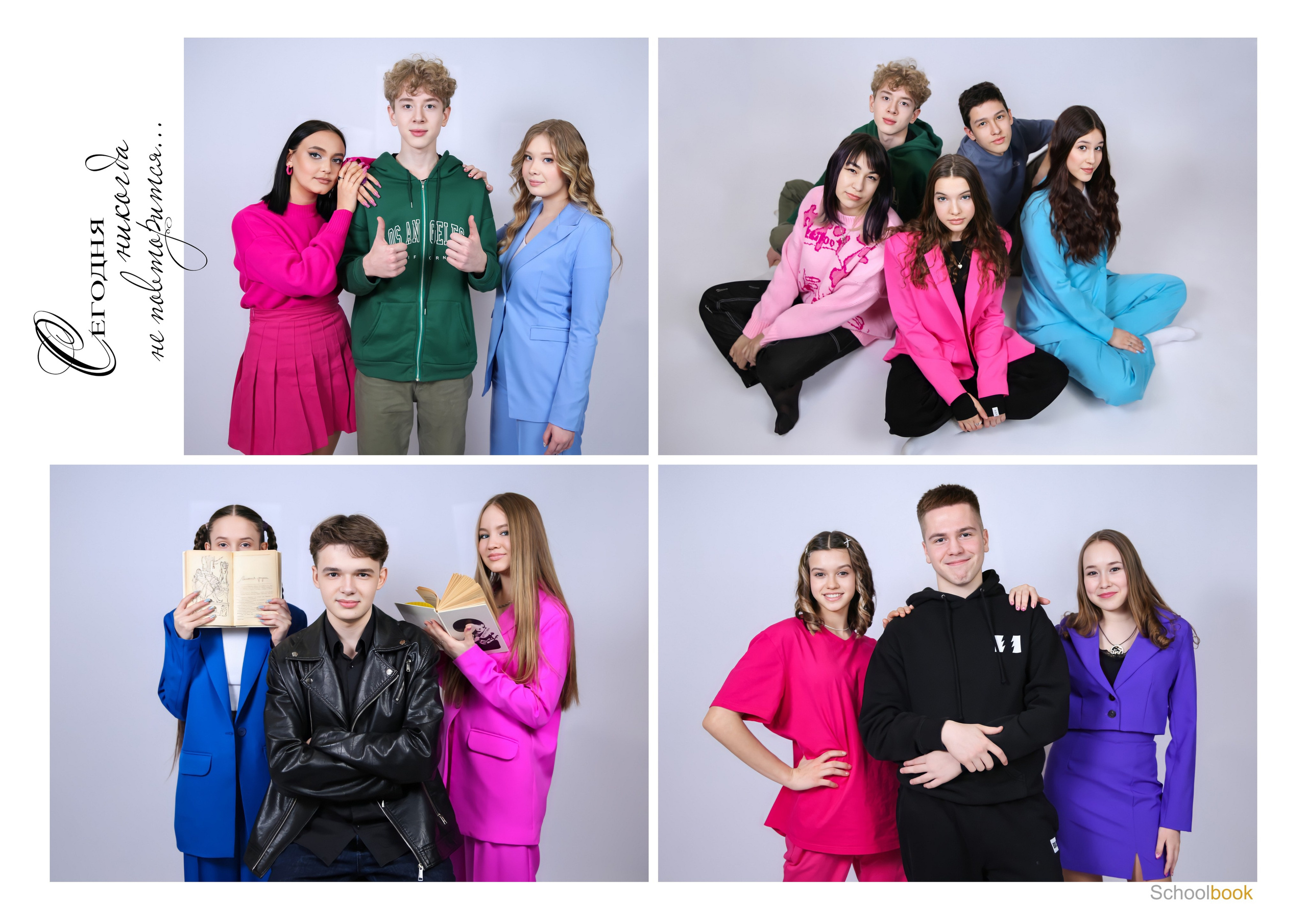 Альбом «МИНИМАЛИЗМ» (1). «Stylebook»